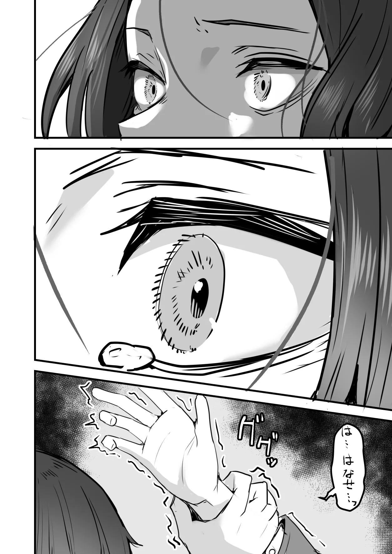 勝ち気な母親を俺が雌にします3 Page.51