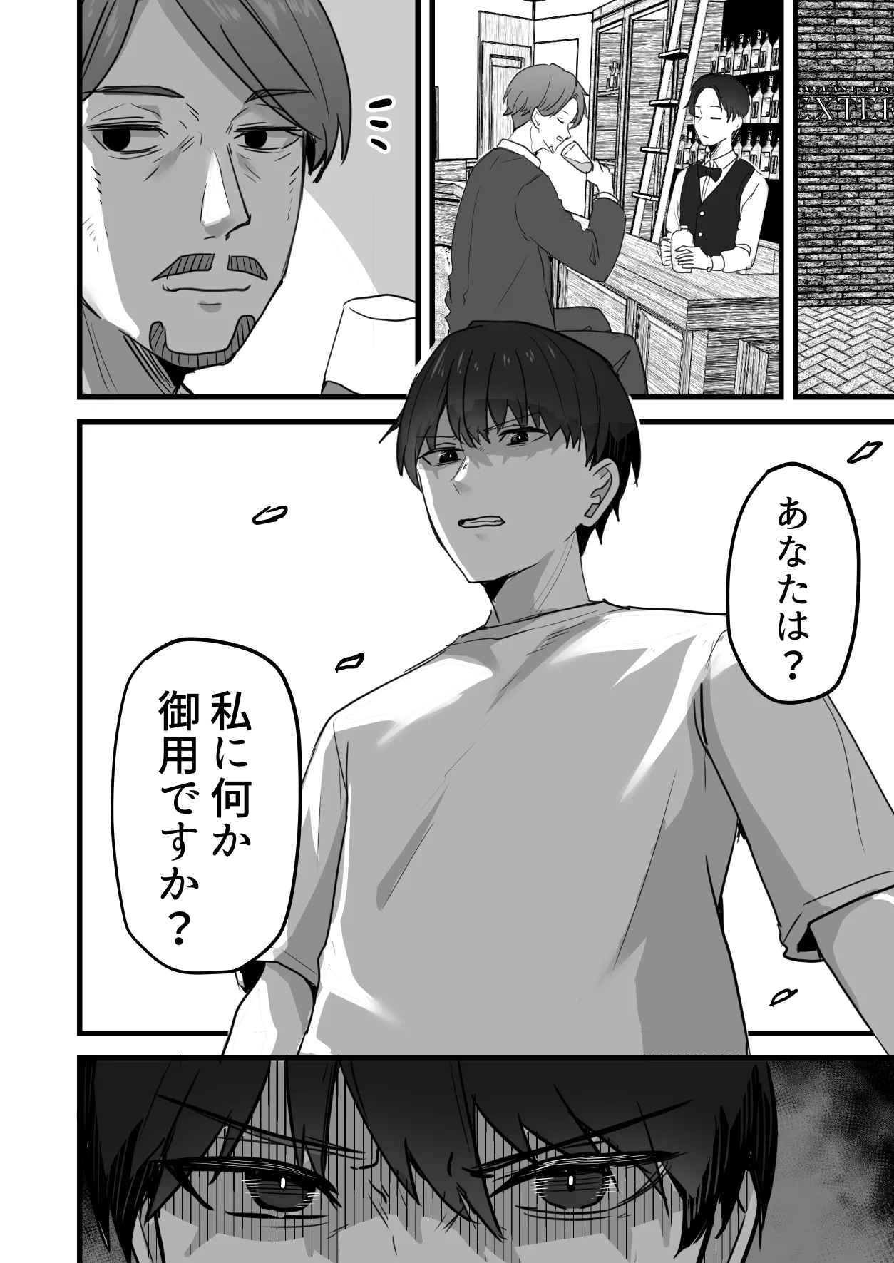 勝ち気な母親を俺が雌にします3 Page.75