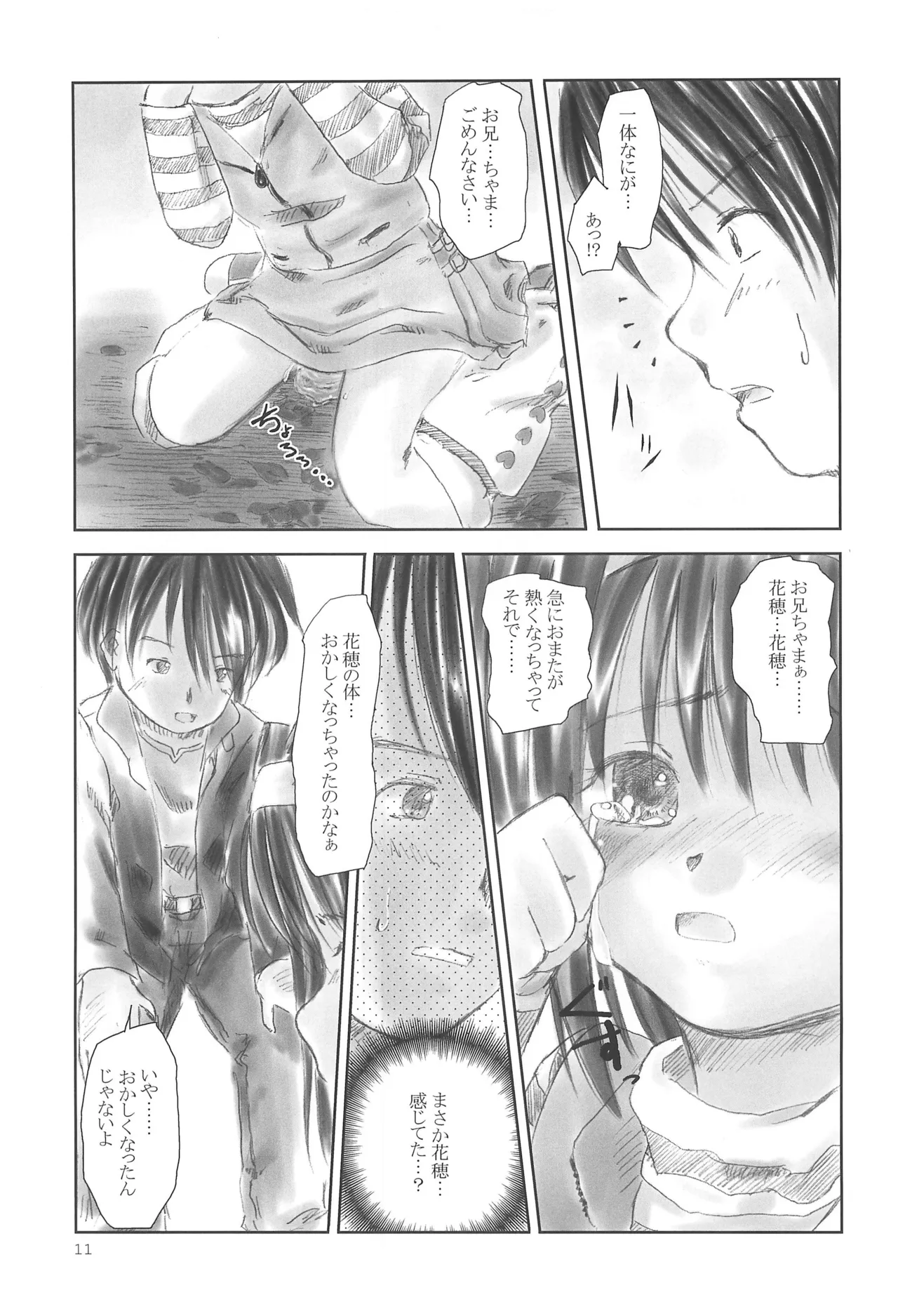 FORBIDDEN FRUIT Page.13