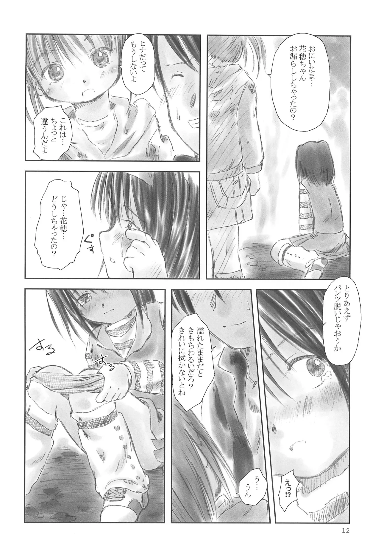 FORBIDDEN FRUIT Page.14