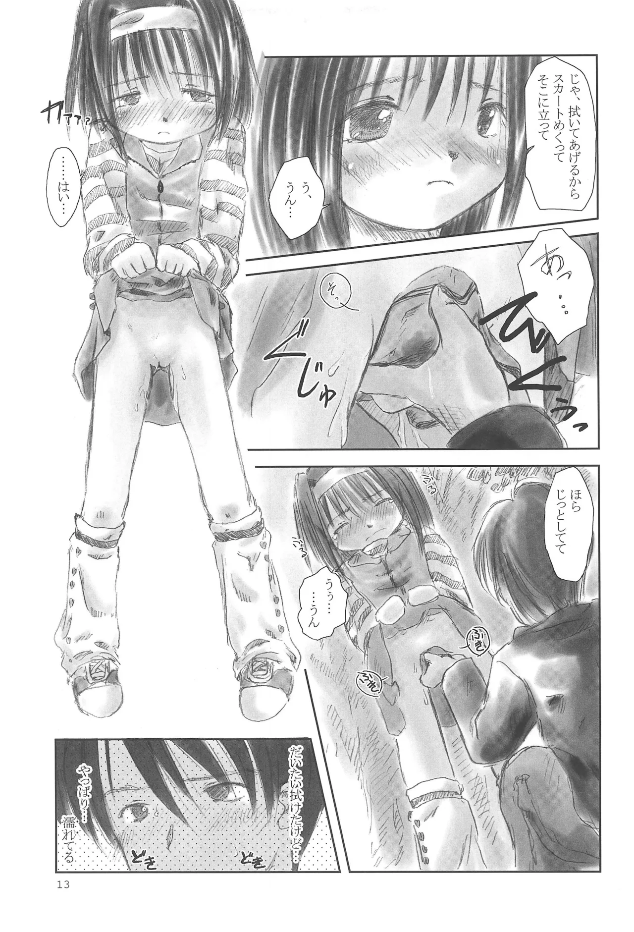 FORBIDDEN FRUIT Page.15