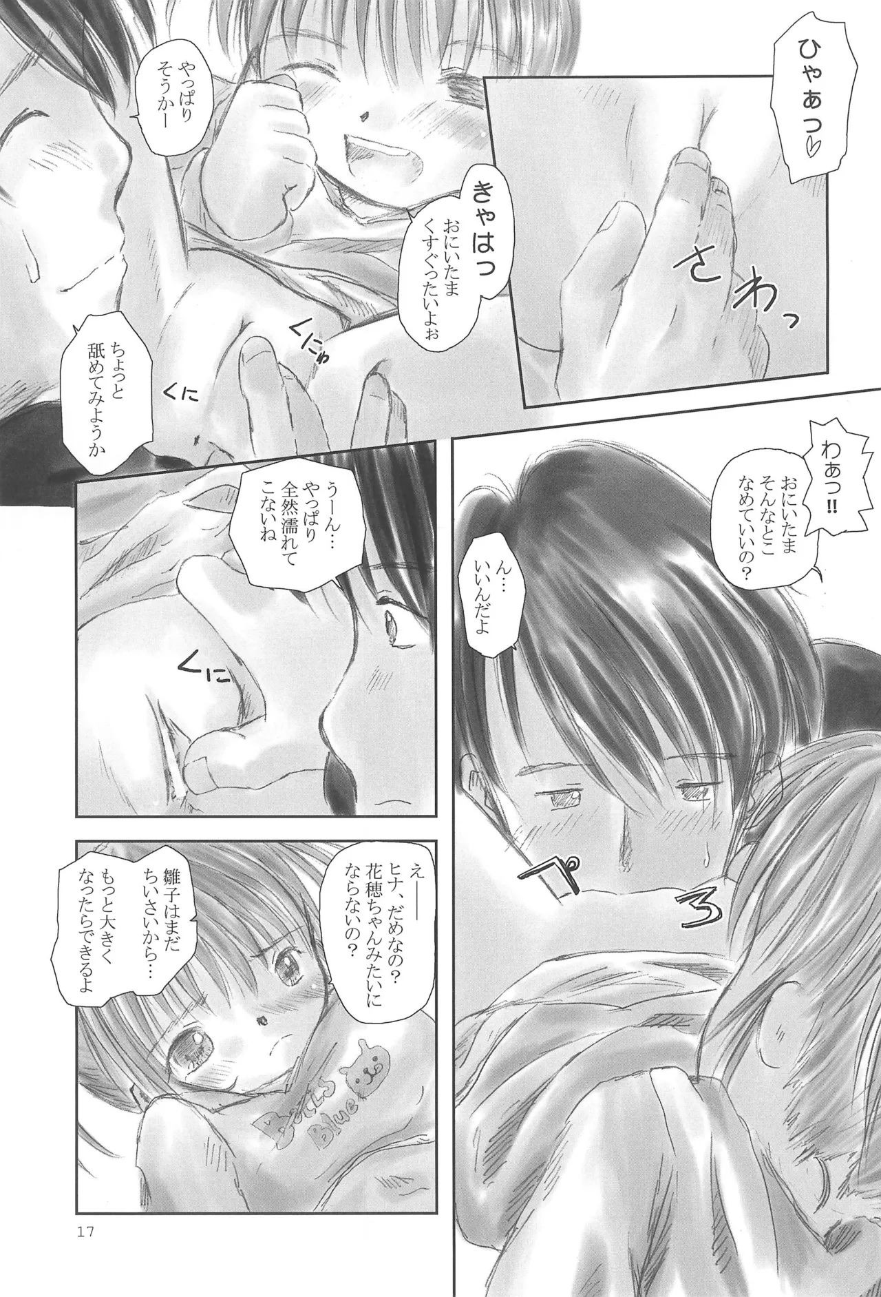 FORBIDDEN FRUIT Page.19
