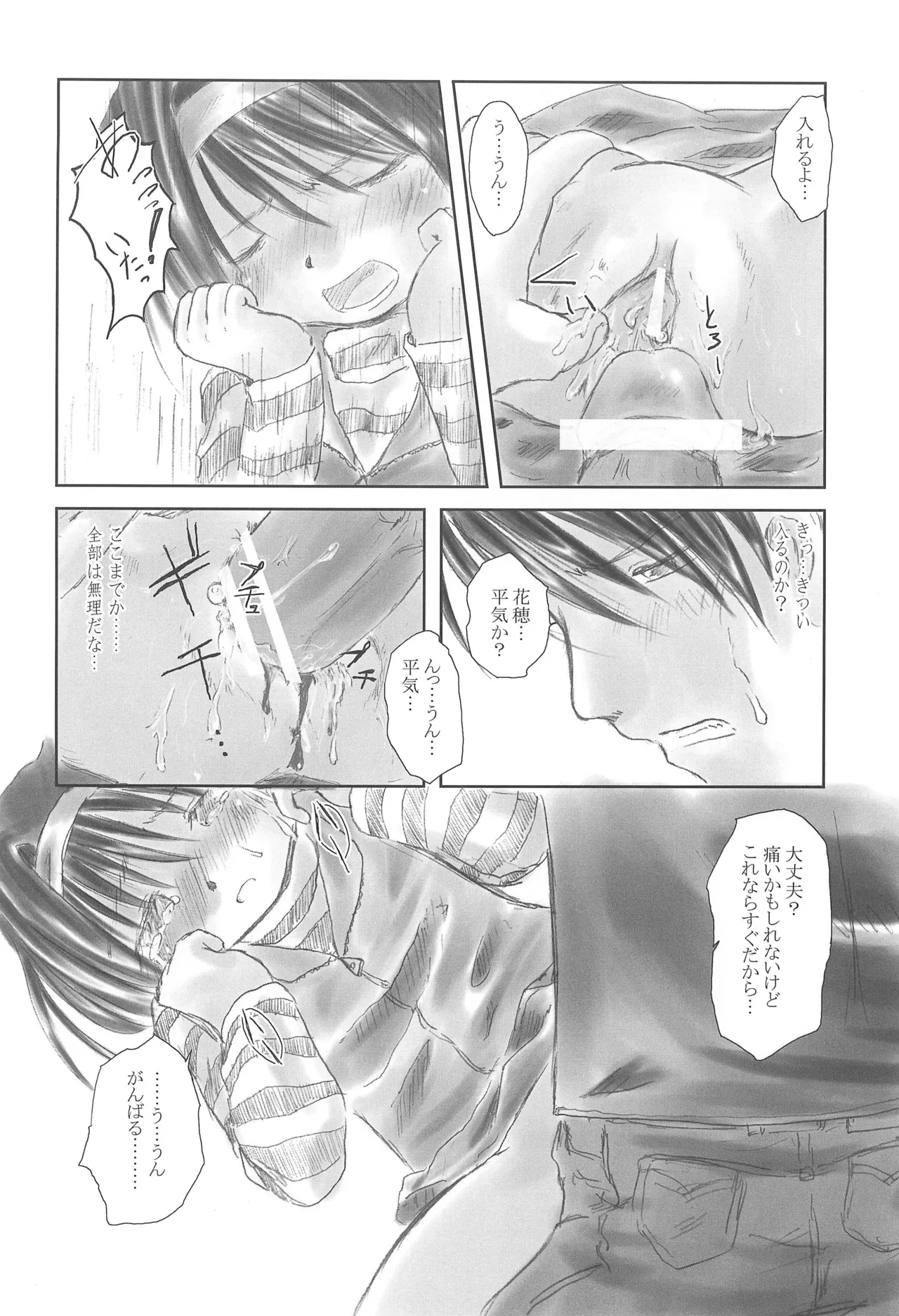 FORBIDDEN FRUIT Page.22