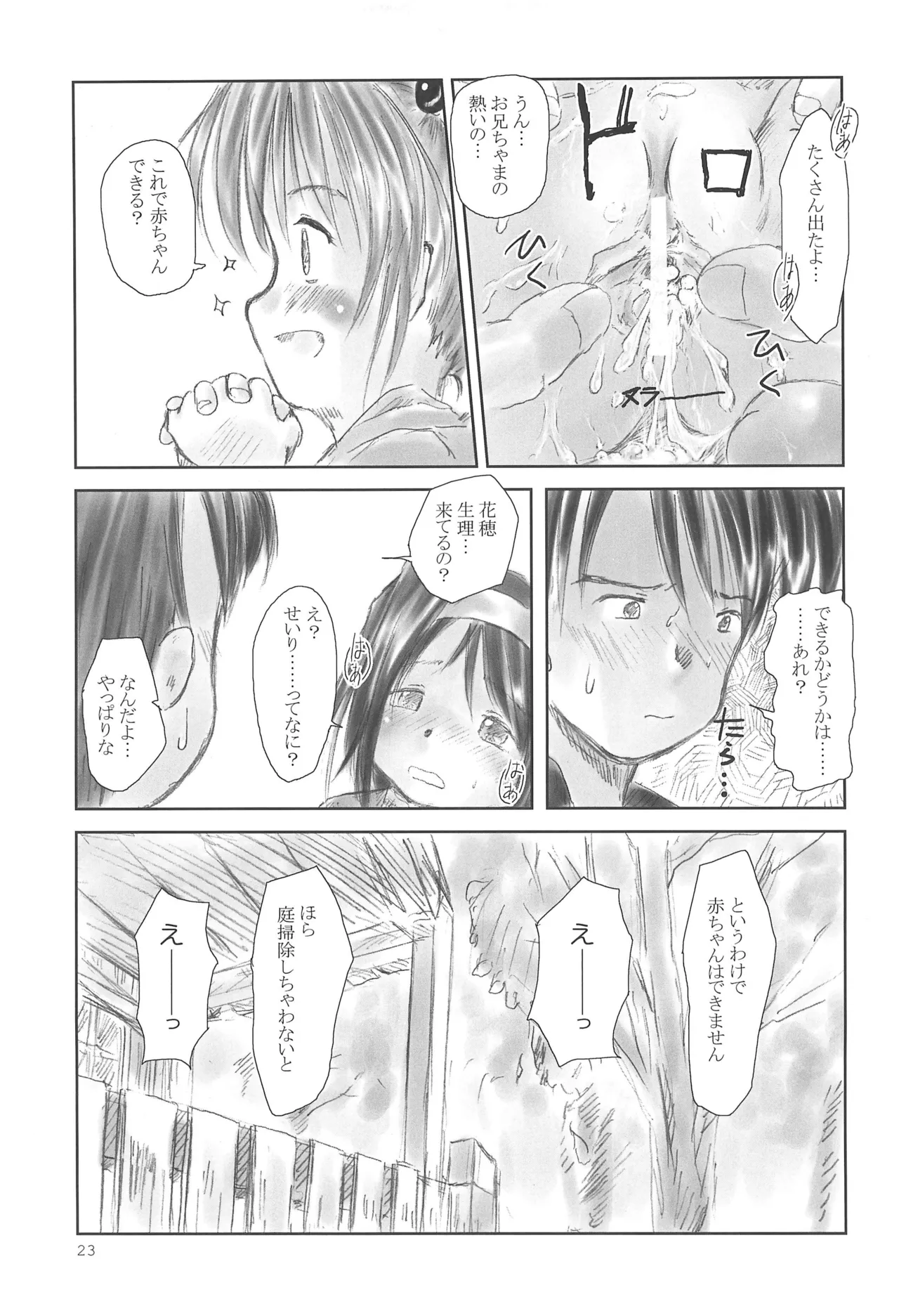 FORBIDDEN FRUIT Page.25