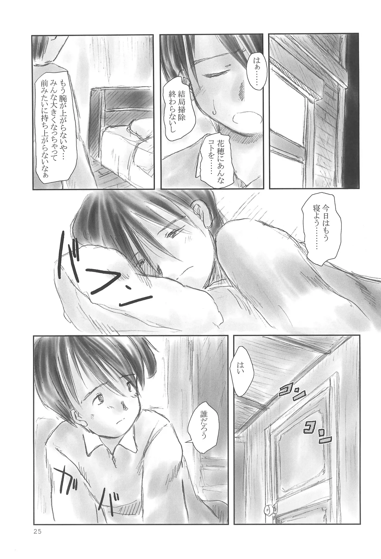 FORBIDDEN FRUIT Page.27