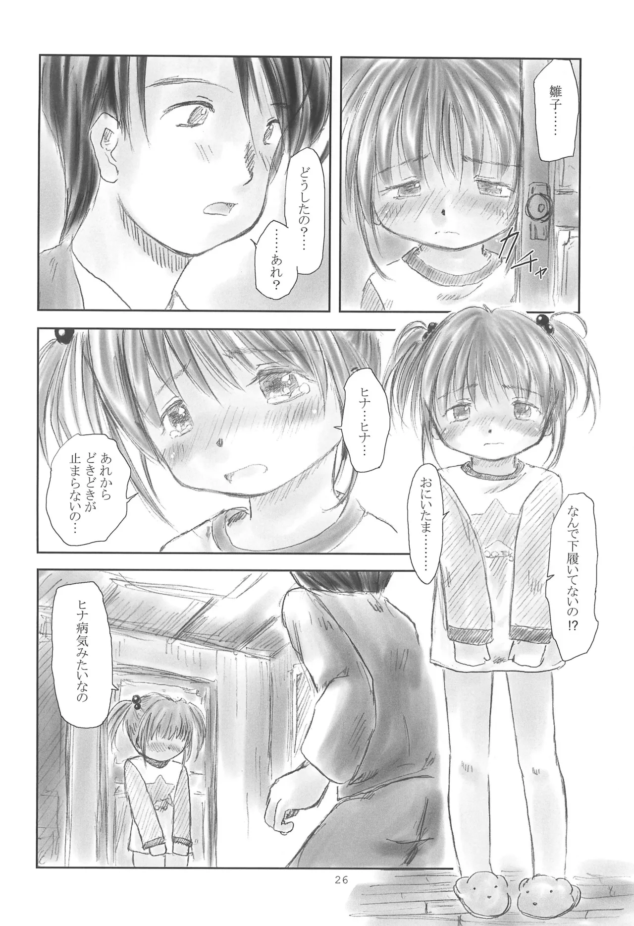 FORBIDDEN FRUIT Page.28