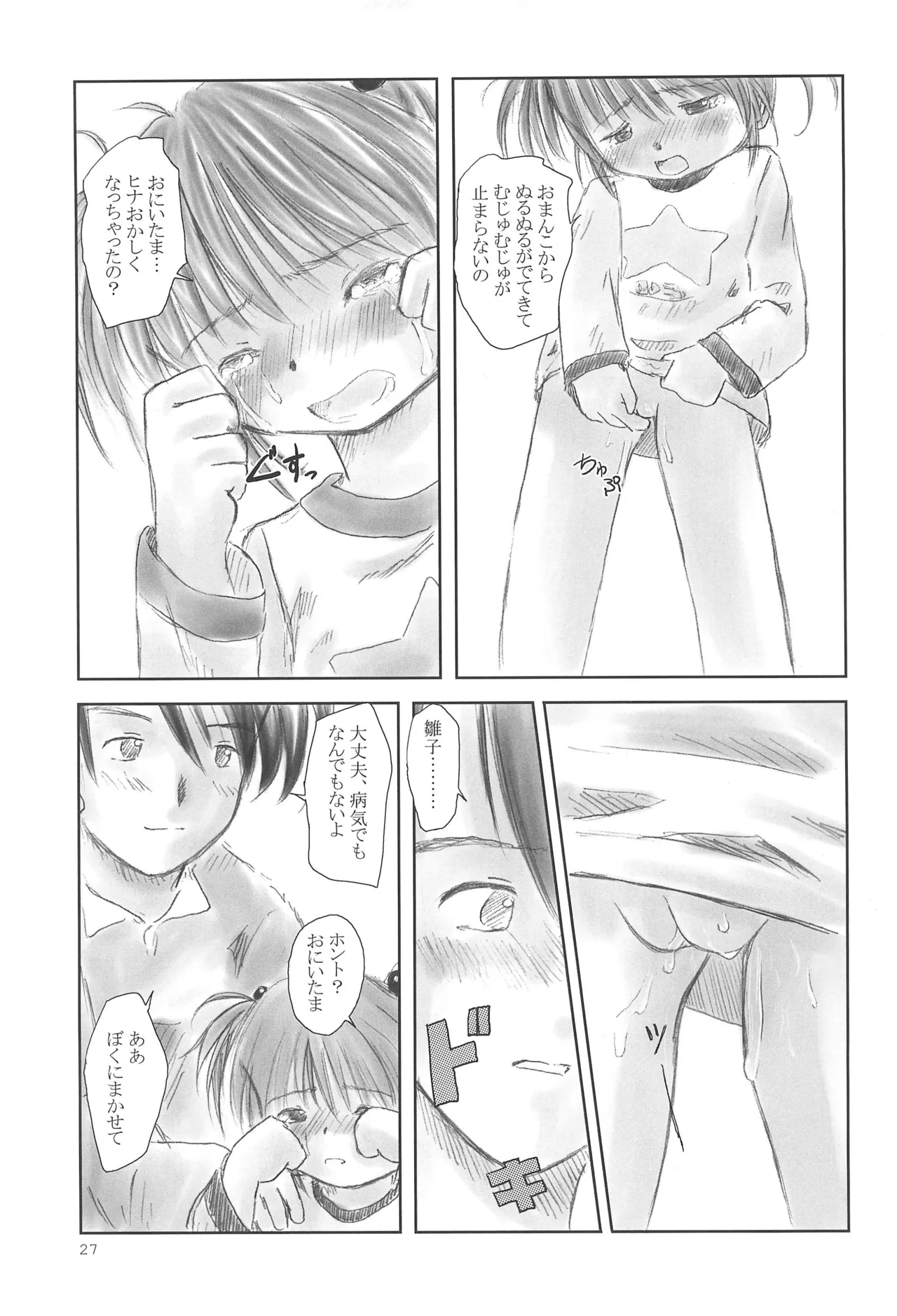 FORBIDDEN FRUIT Page.29