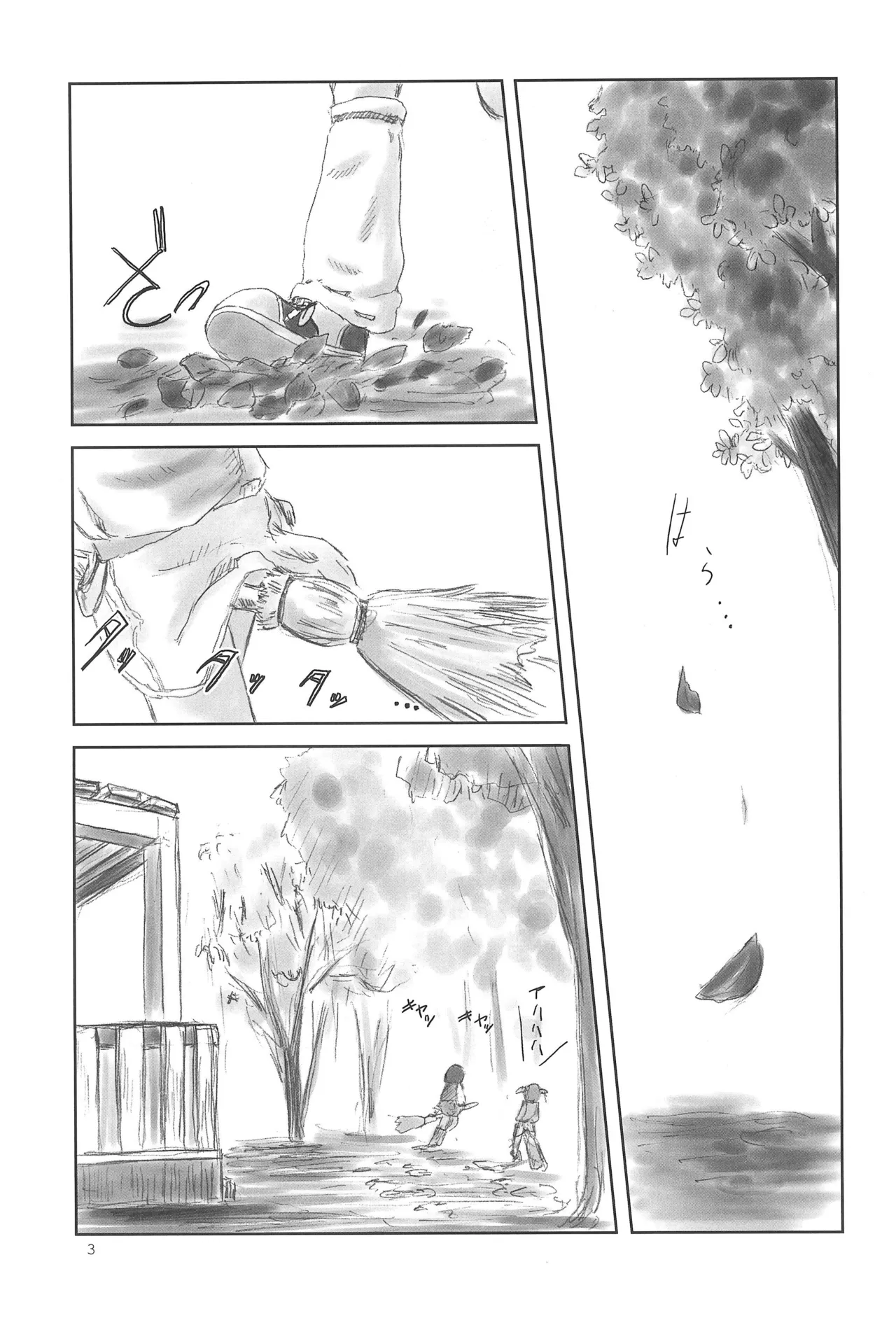 FORBIDDEN FRUIT Page.5