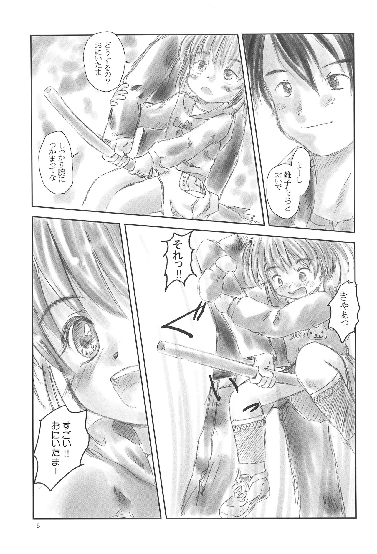 FORBIDDEN FRUIT Page.7