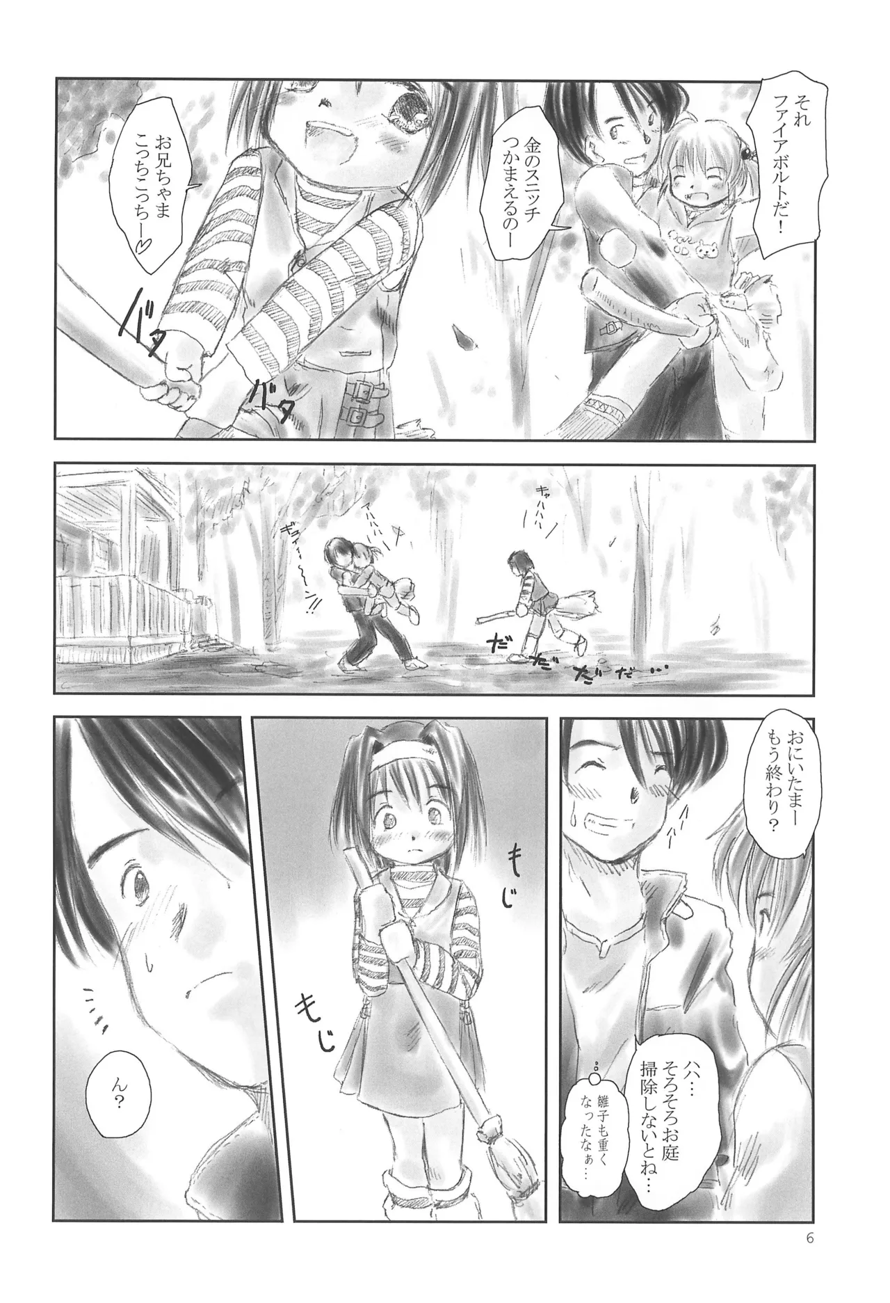 FORBIDDEN FRUIT Page.8
