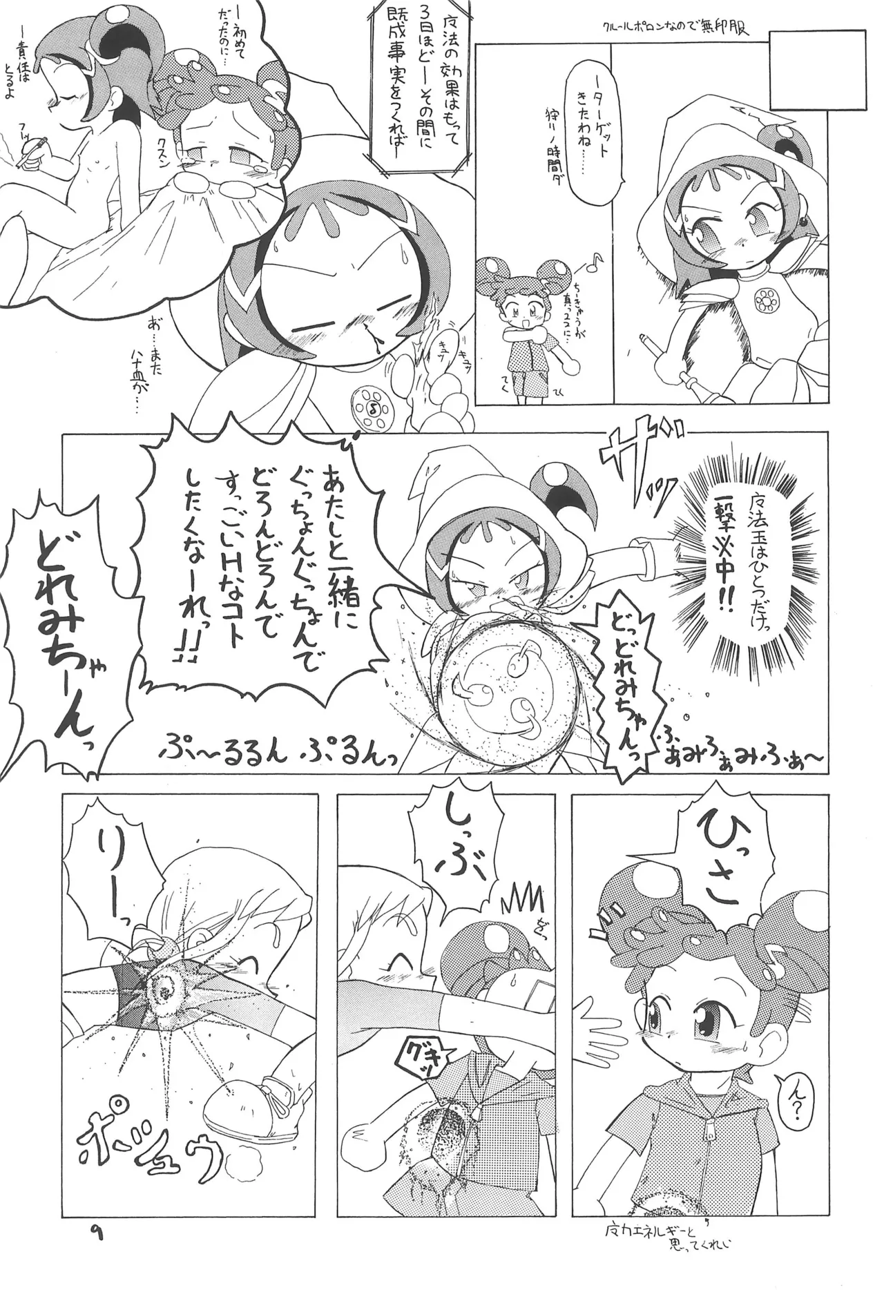 Drama Turgie Page.11
