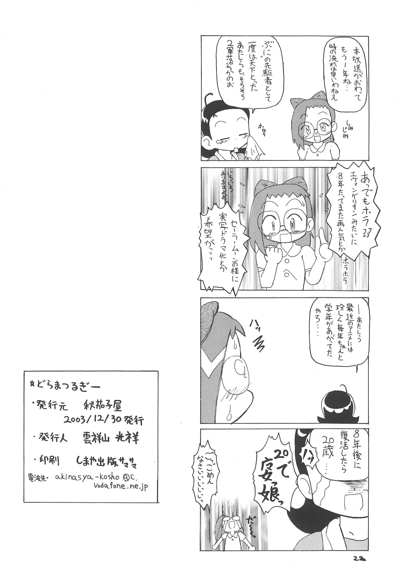 Drama Turgie Page.24