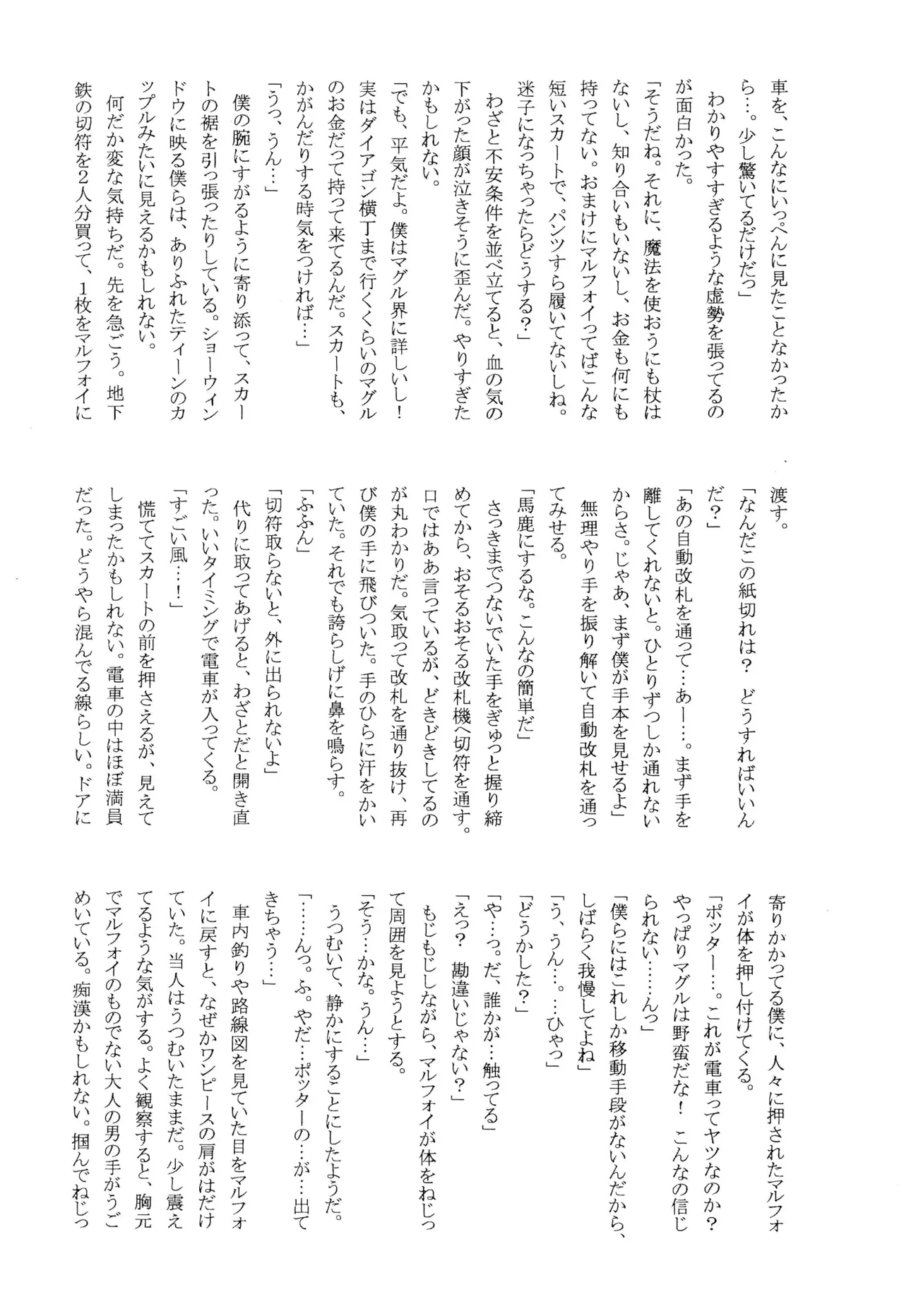 スペルマ戦記2 ソドマニアの戦い Page.26
