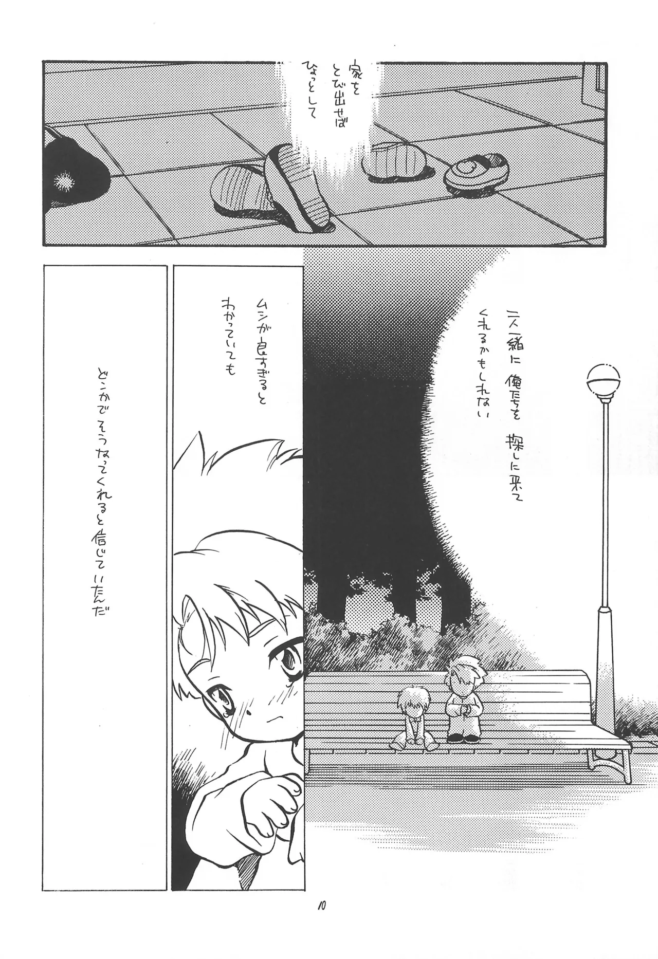 DARWINISM Page.12