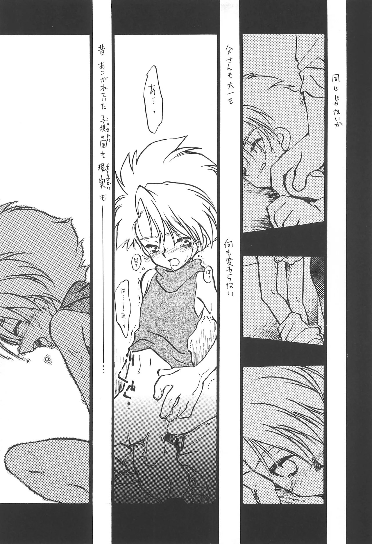 DARWINISM Page.15