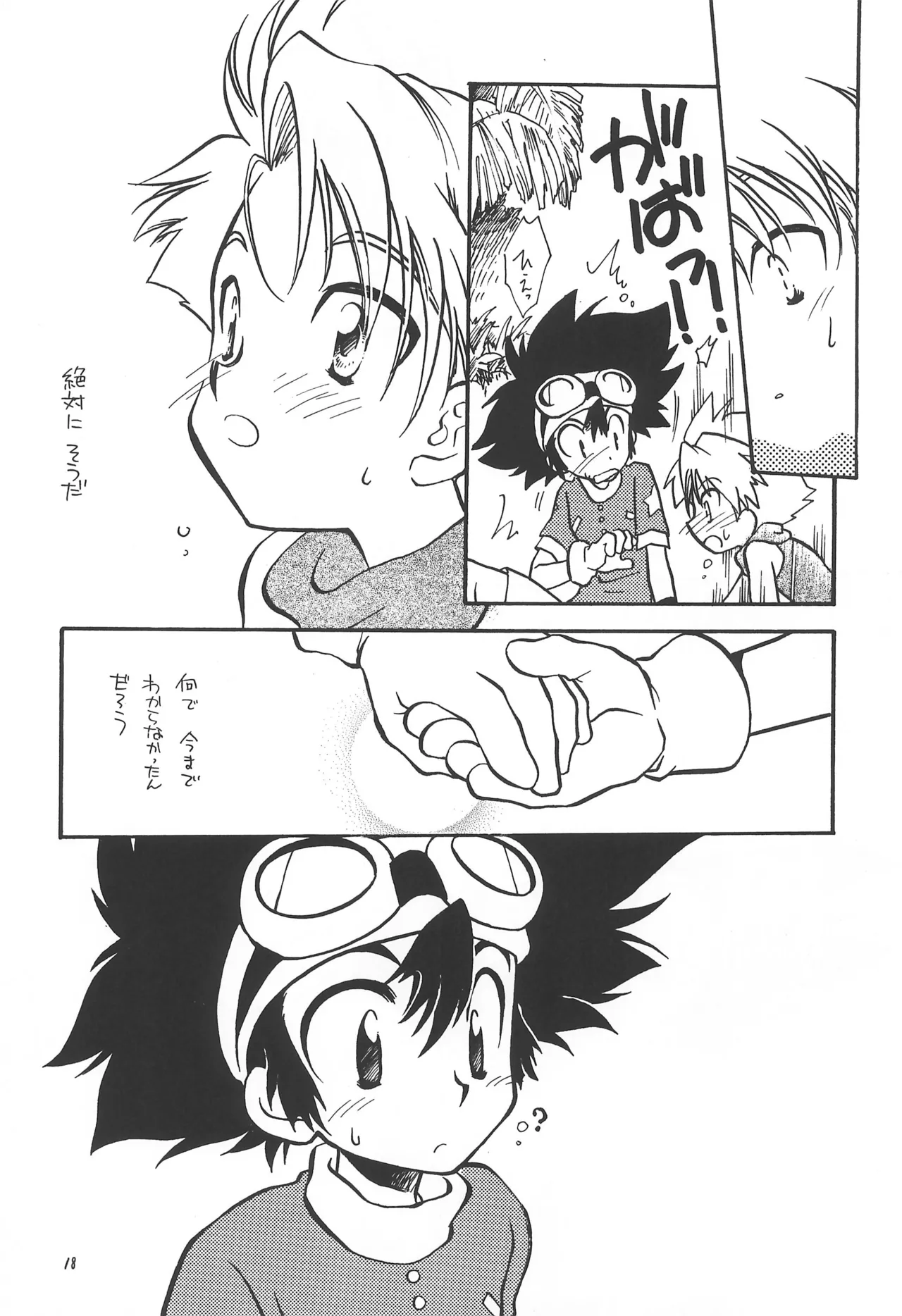 DARWINISM Page.20