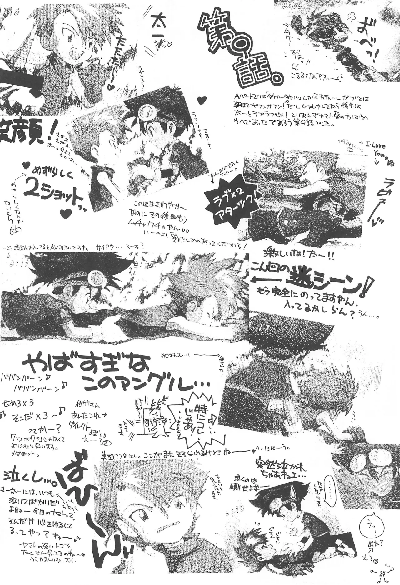 DARWINISM Page.26