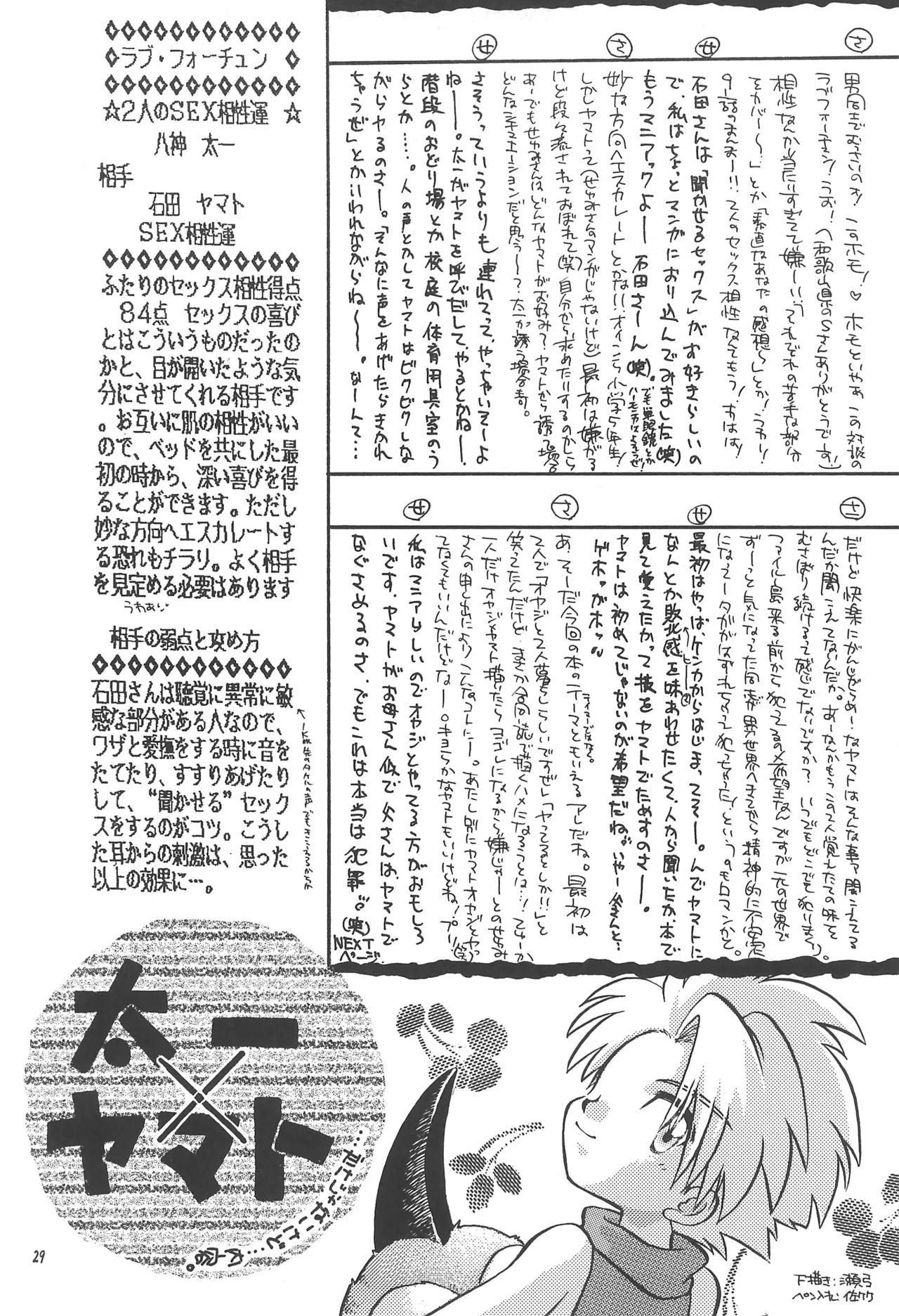 DARWINISM Page.31
