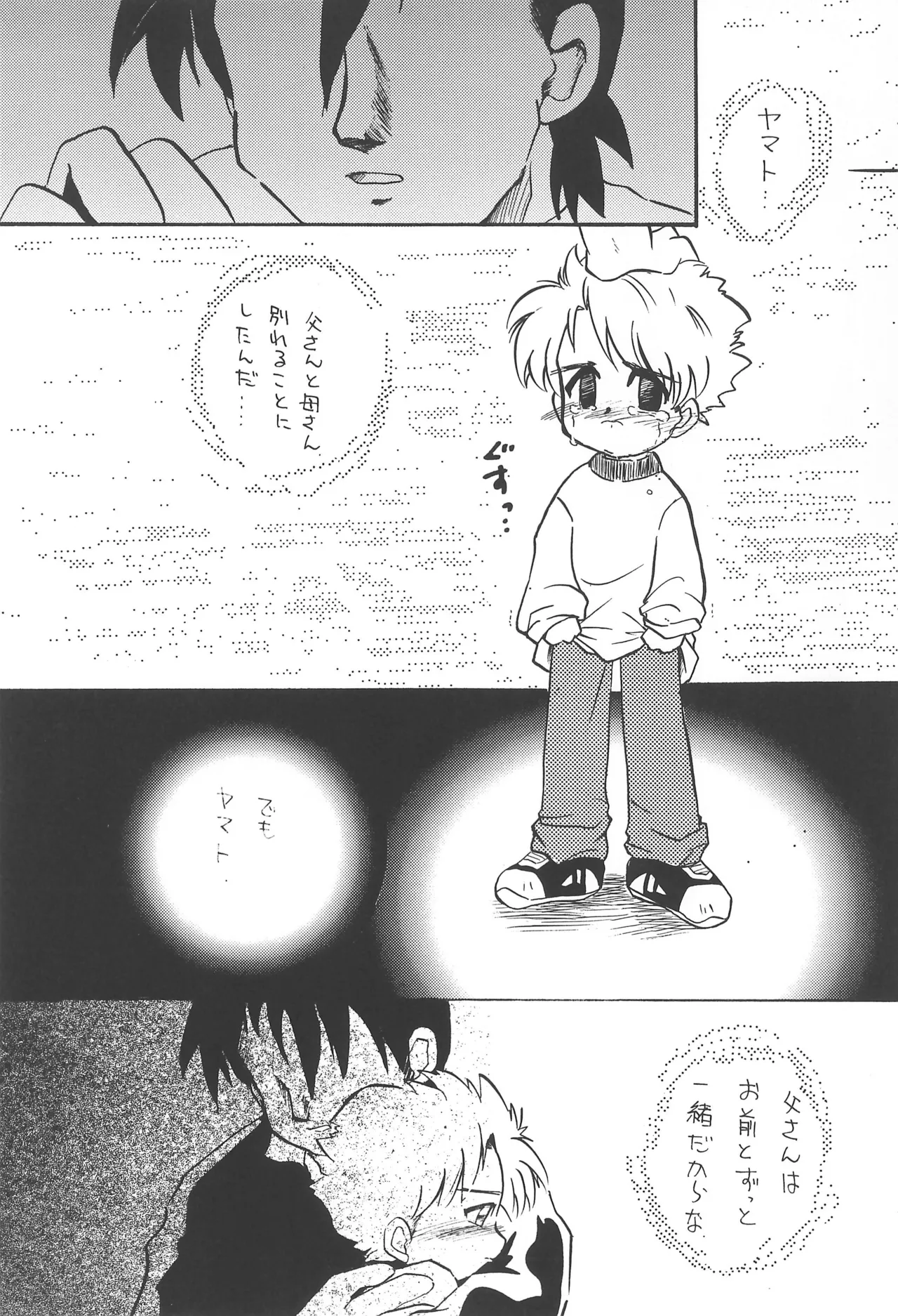 DARWINISM Page.33