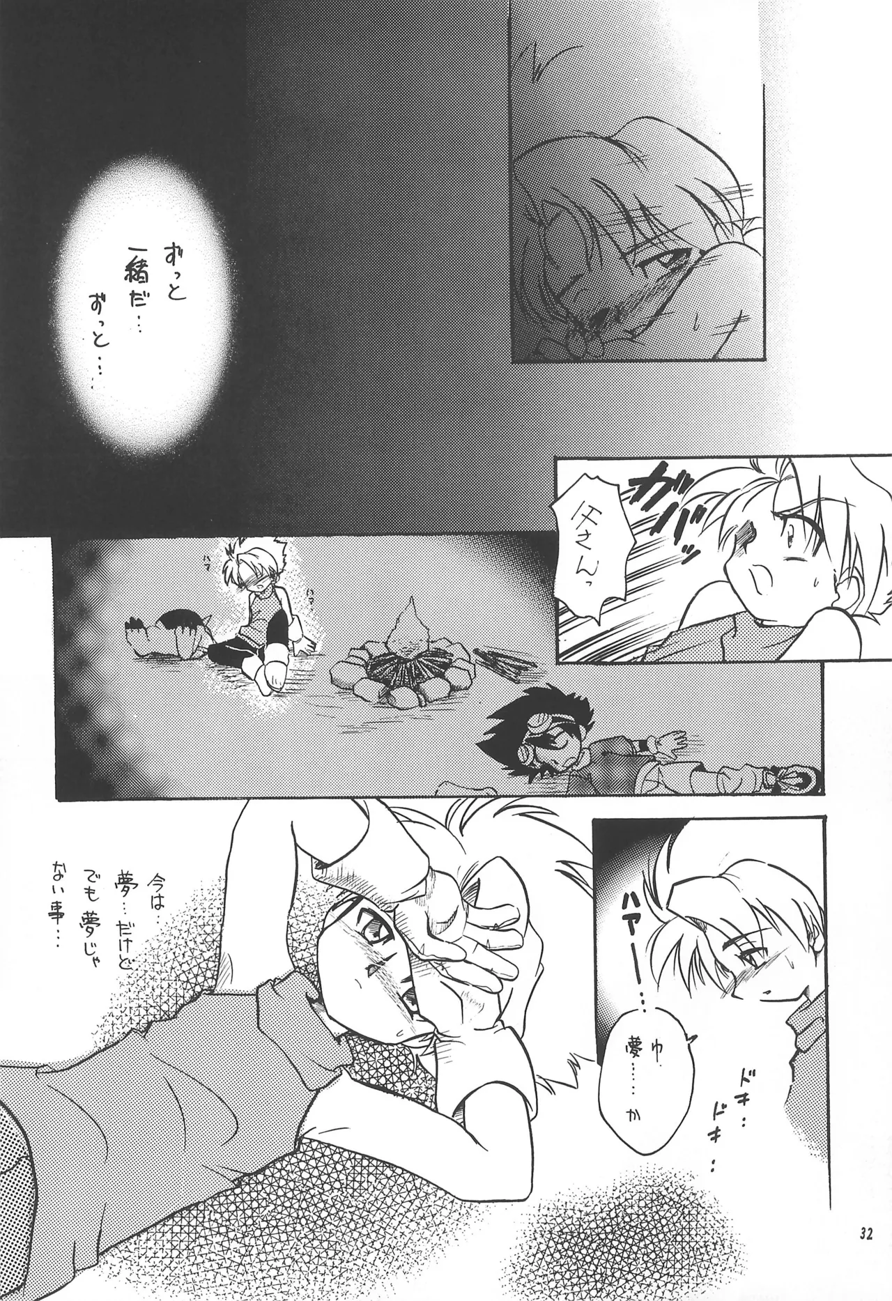 DARWINISM Page.34