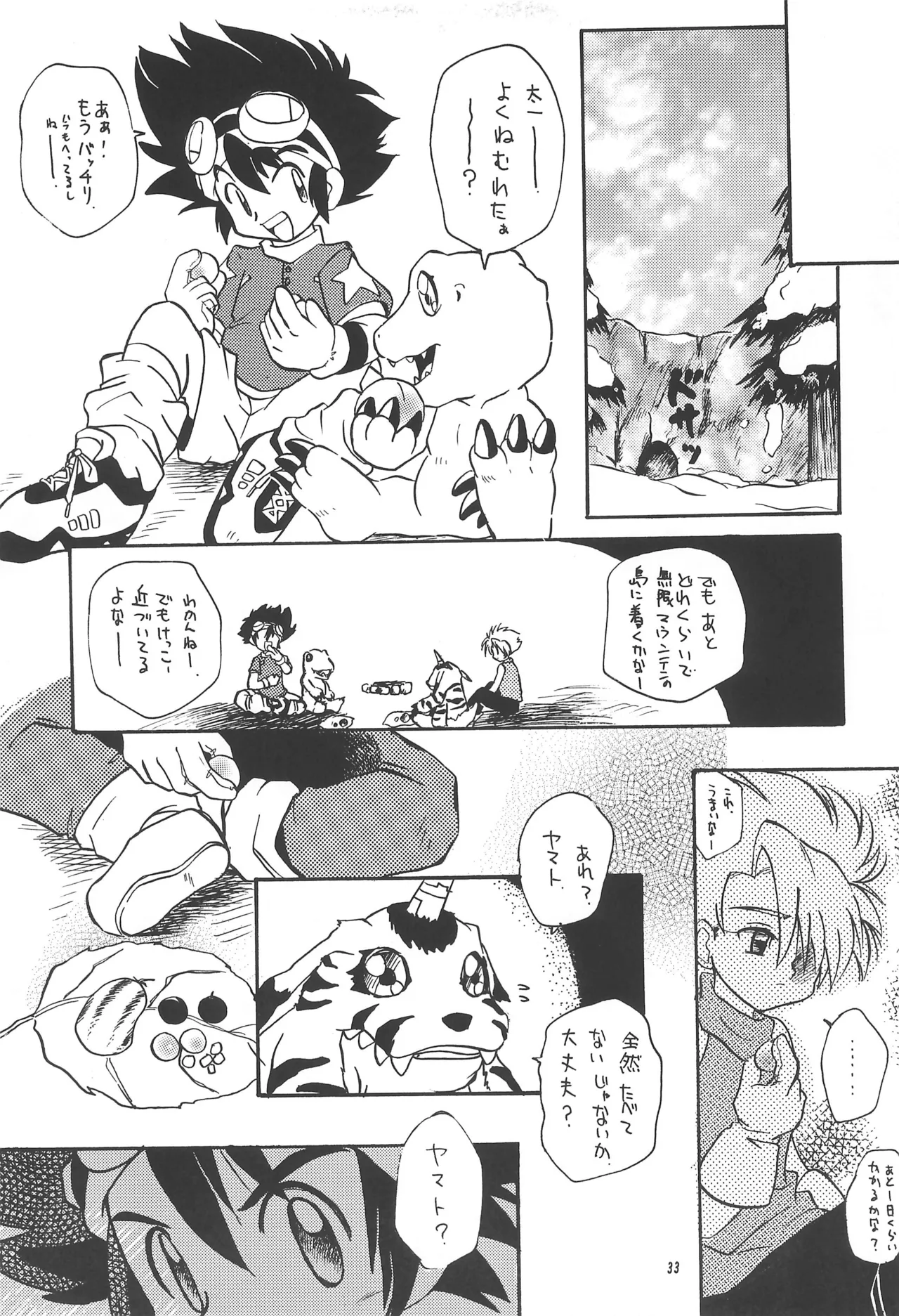 DARWINISM Page.35