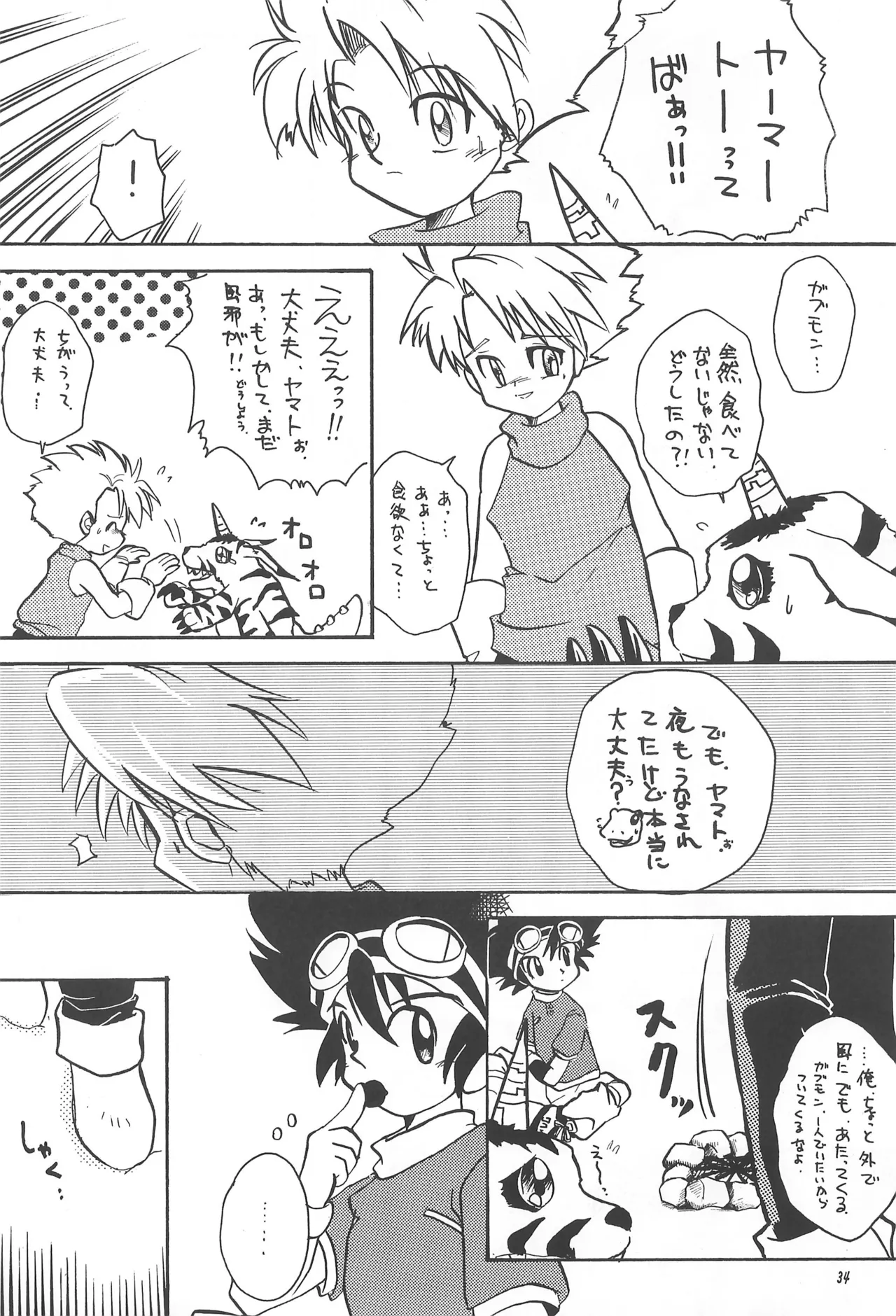 DARWINISM Page.36