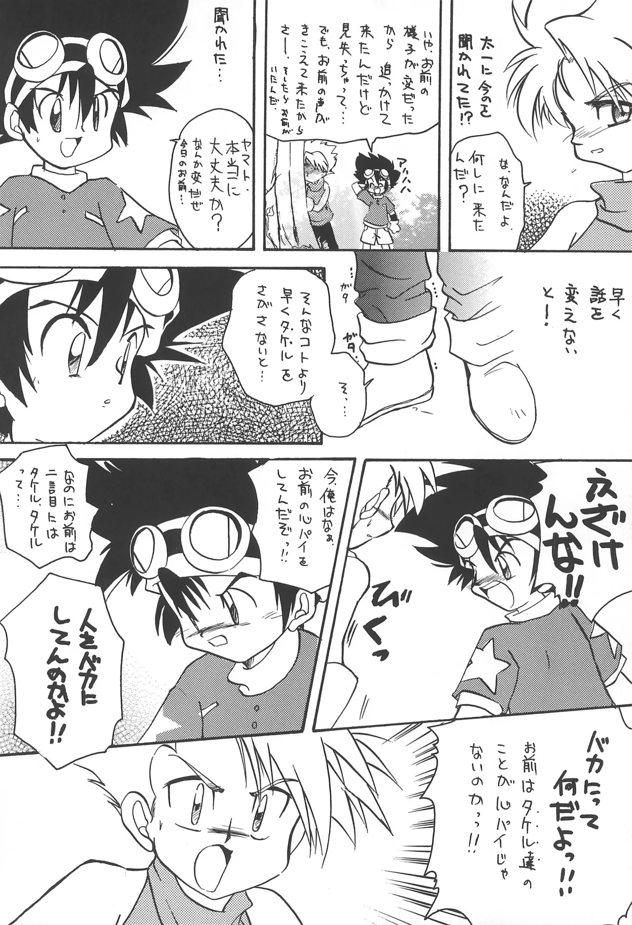 DARWINISM Page.38