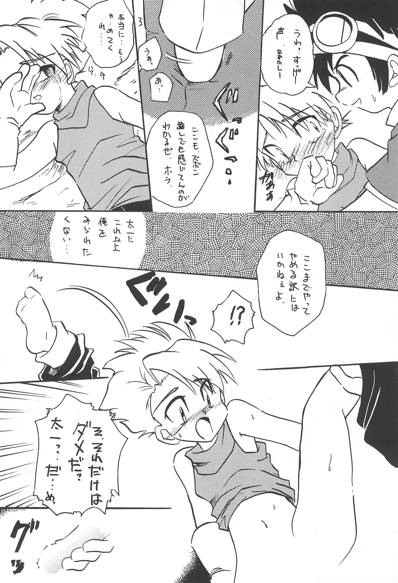 DARWINISM Page.42