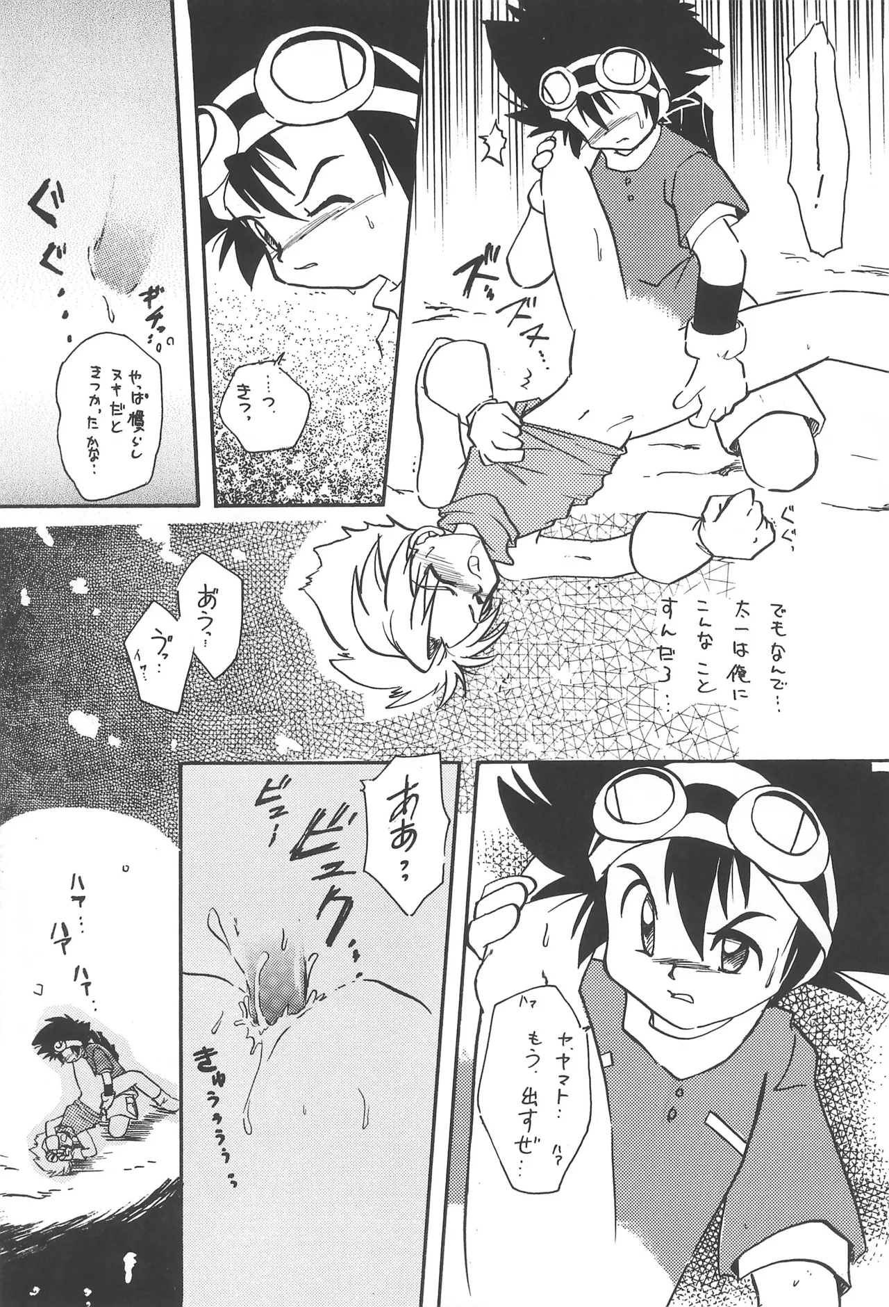 DARWINISM Page.43