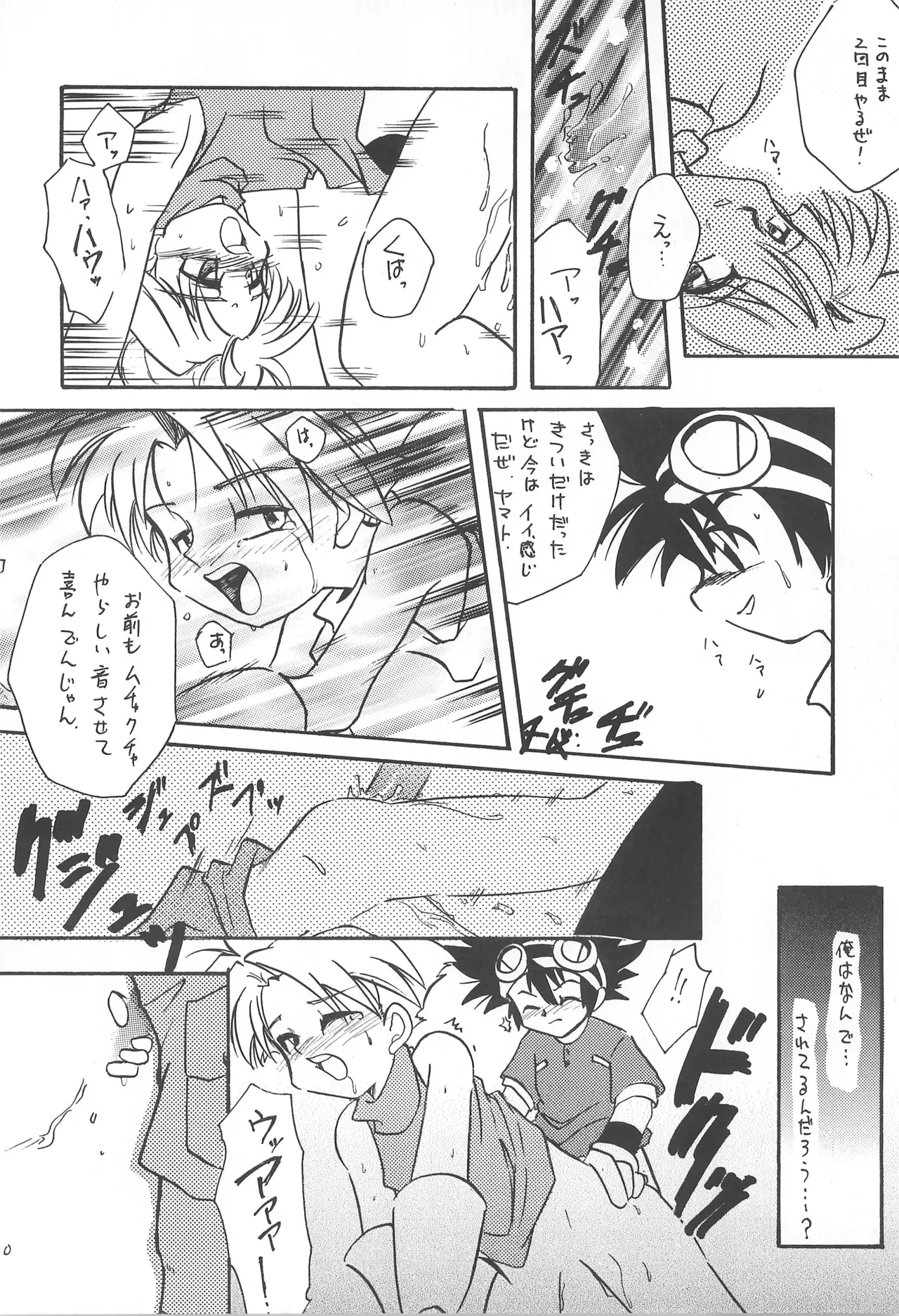 DARWINISM Page.44