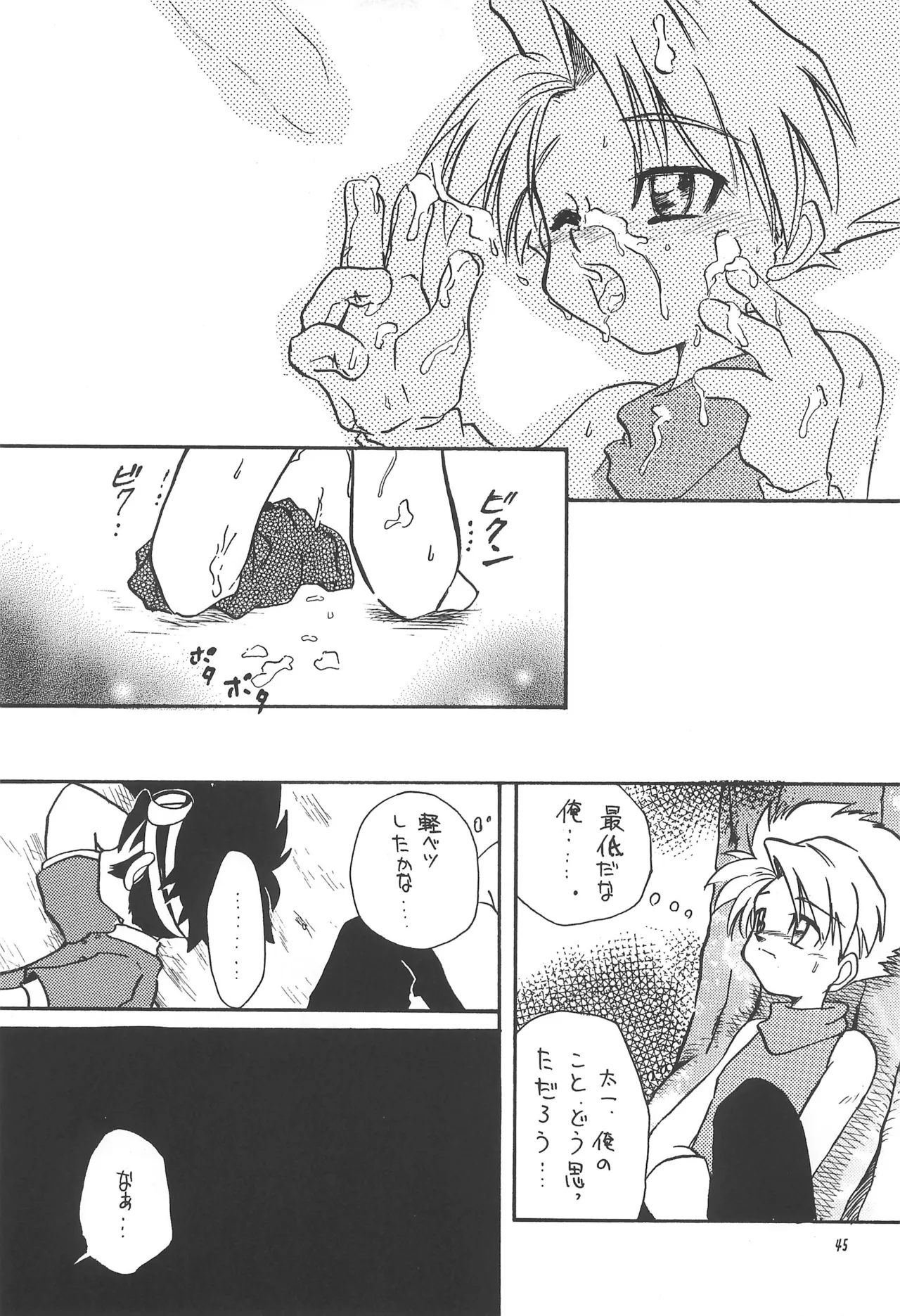 DARWINISM Page.47