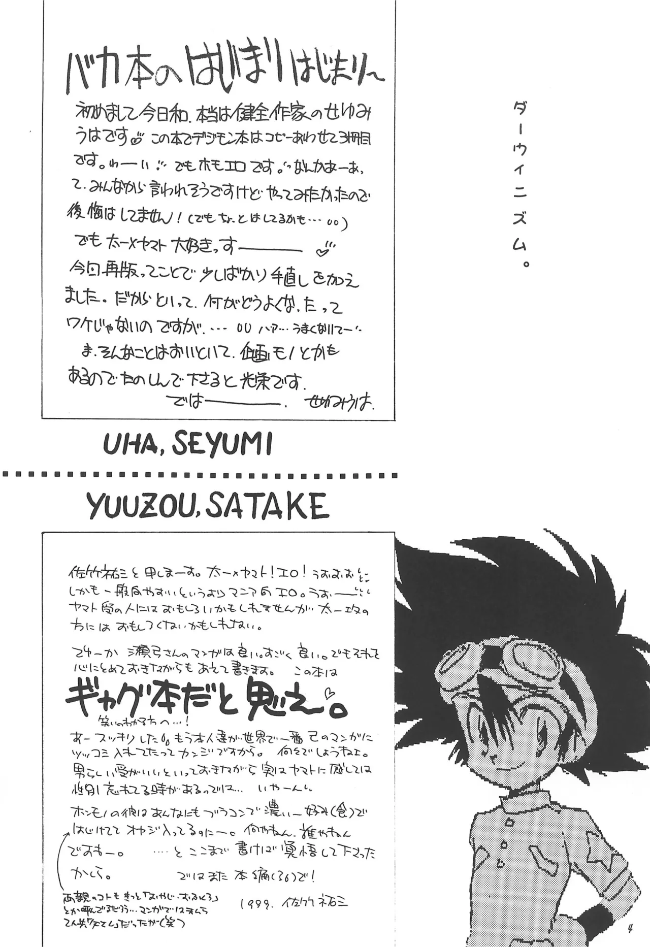DARWINISM Page.6