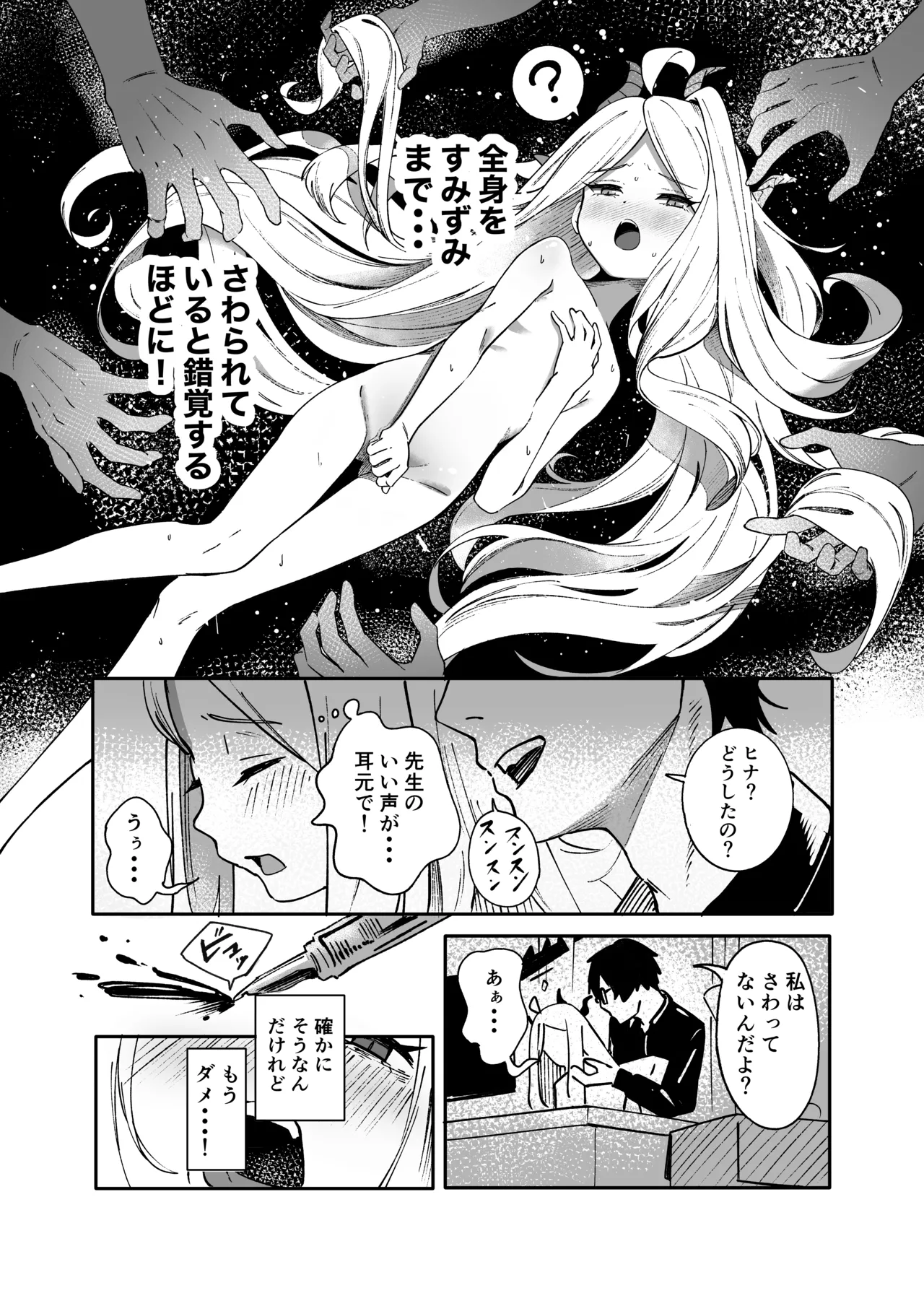 シーズ・ザ・デイ Page.13