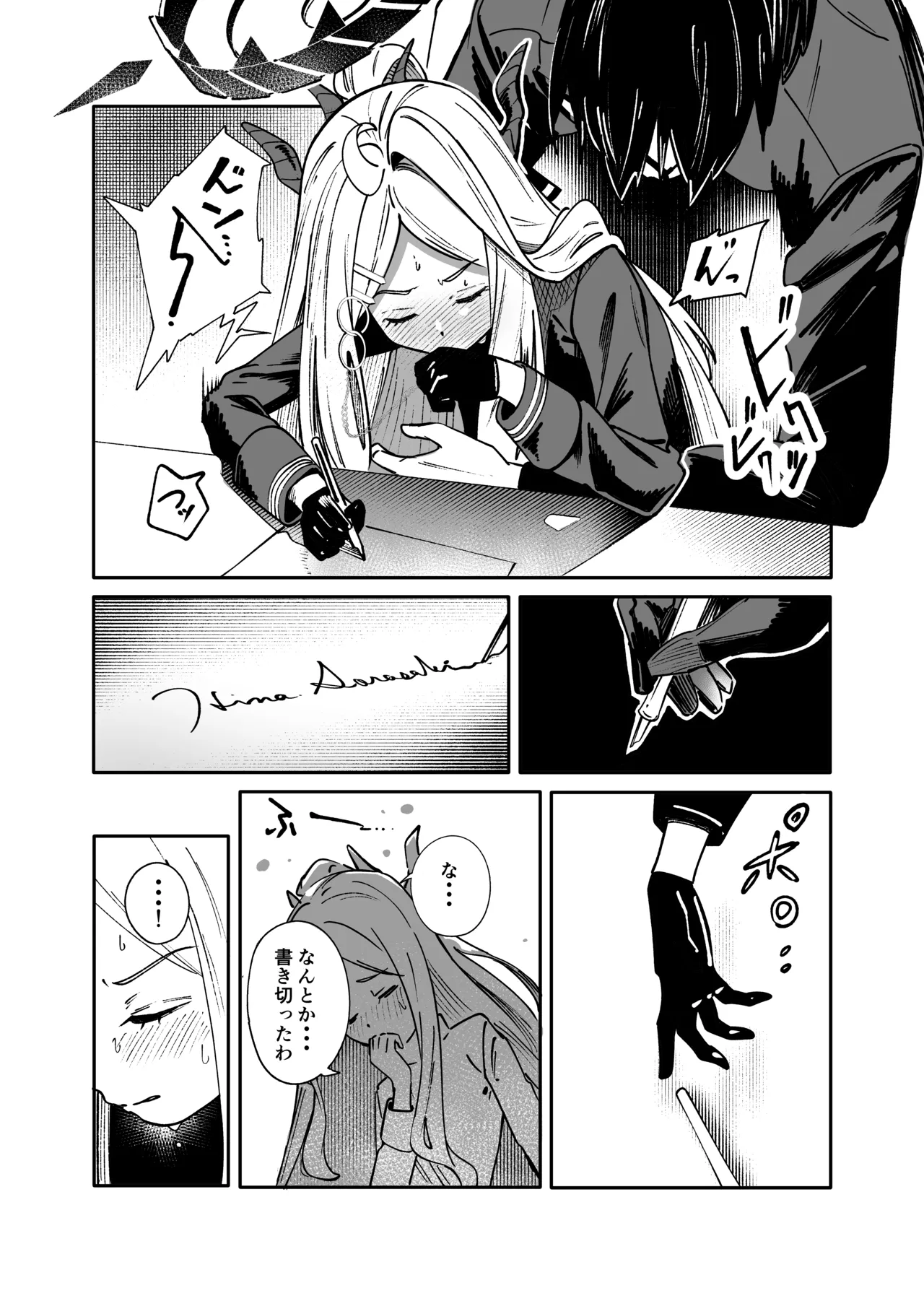 シーズ・ザ・デイ Page.14