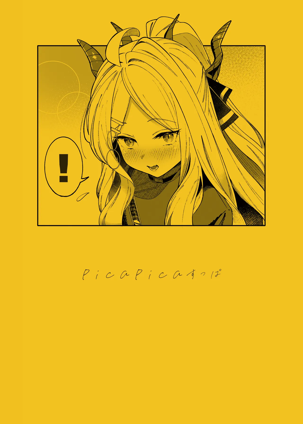 シーズ・ザ・デイ Page.32