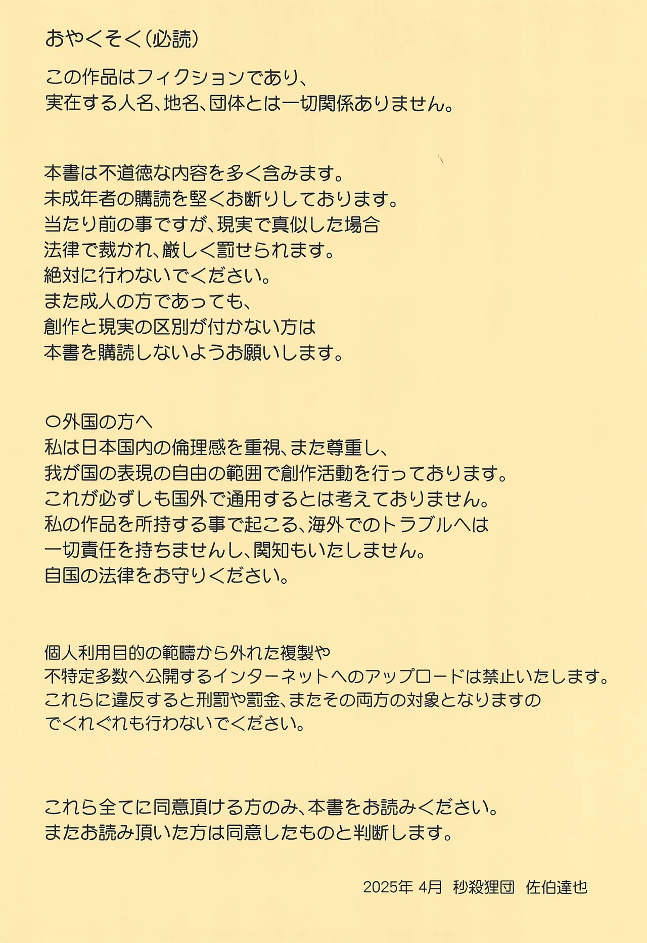 Exchange キスと涙とキャスティングコーチ Page.2