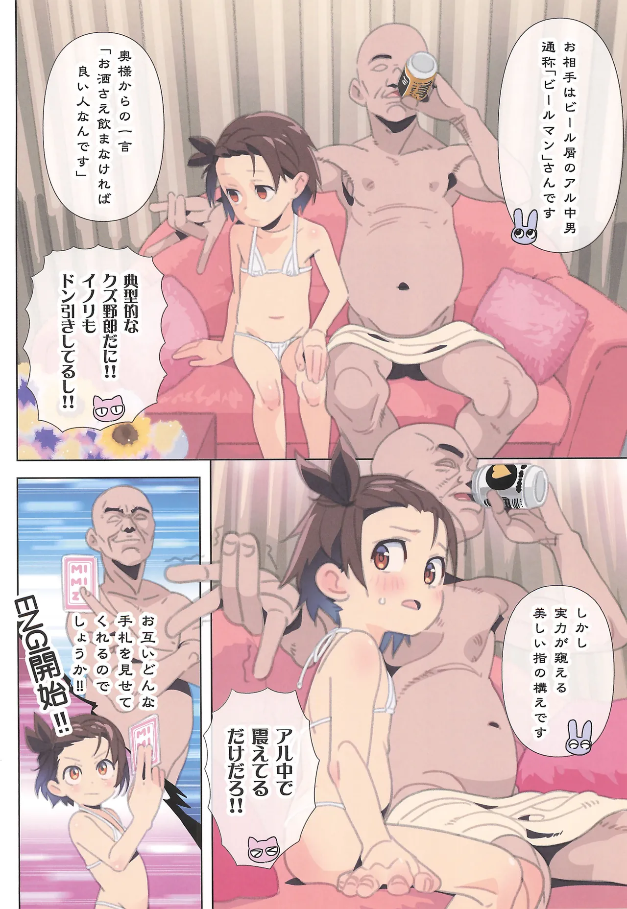 Exchange キスと涙とキャスティングコーチ Page.6