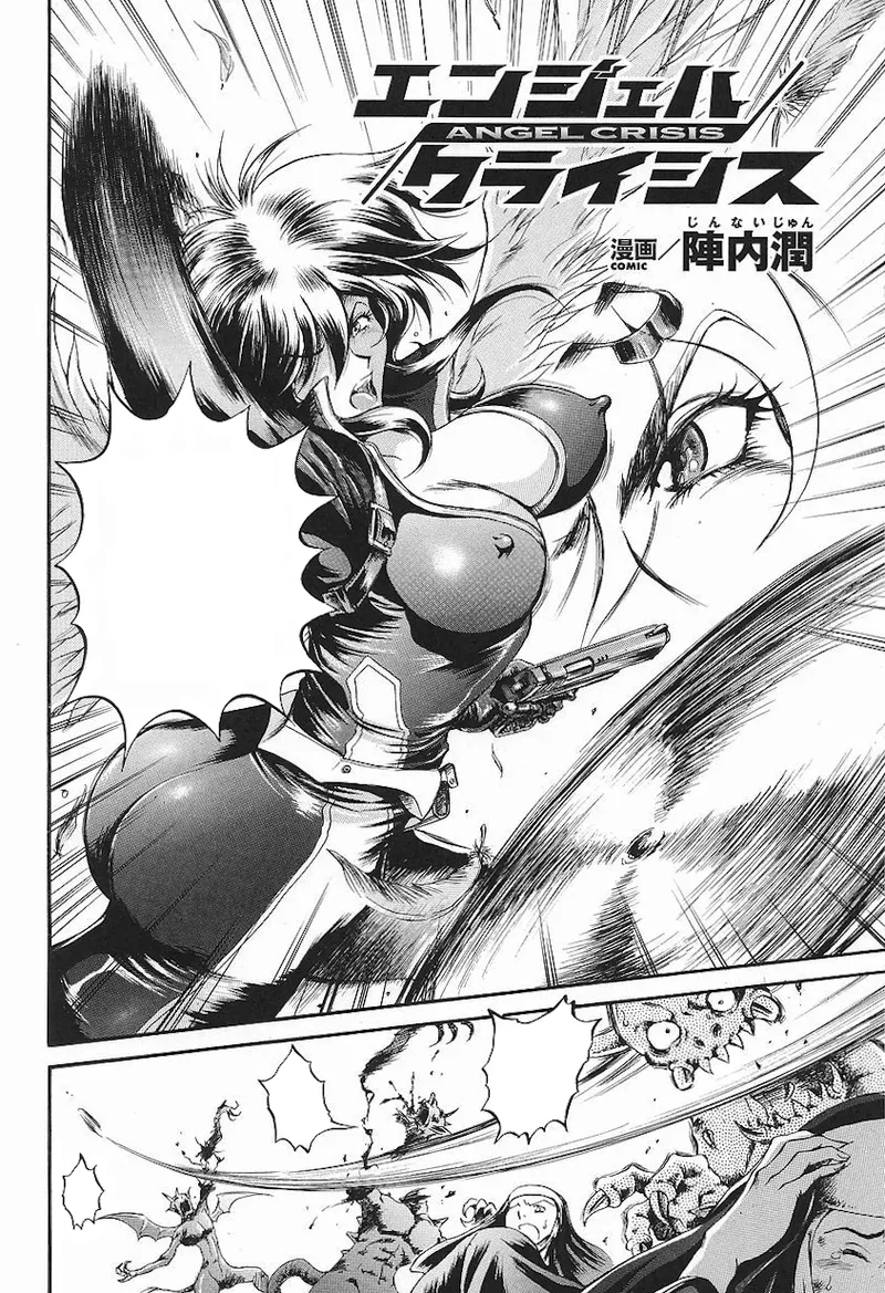 ライダースーツヒロインアンソロジーコミックス Page.100