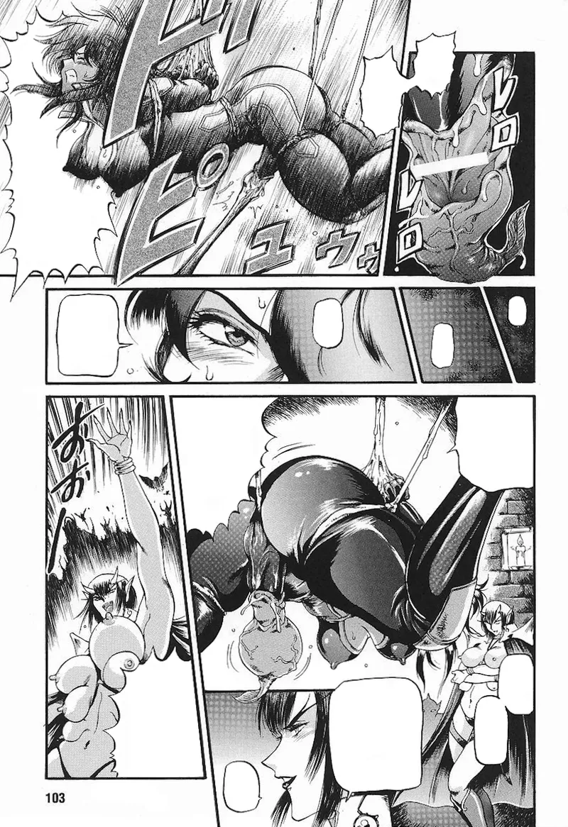 ライダースーツヒロインアンソロジーコミックス Page.105