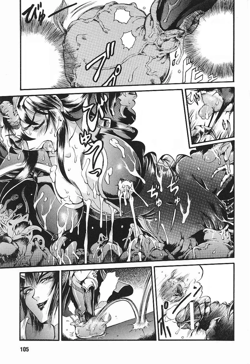 ライダースーツヒロインアンソロジーコミックス Page.107