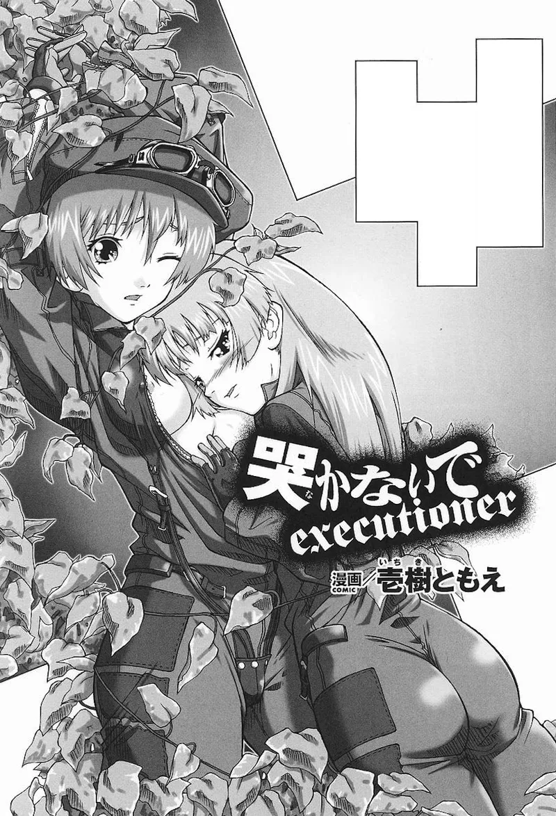ライダースーツヒロインアンソロジーコミックス Page.116