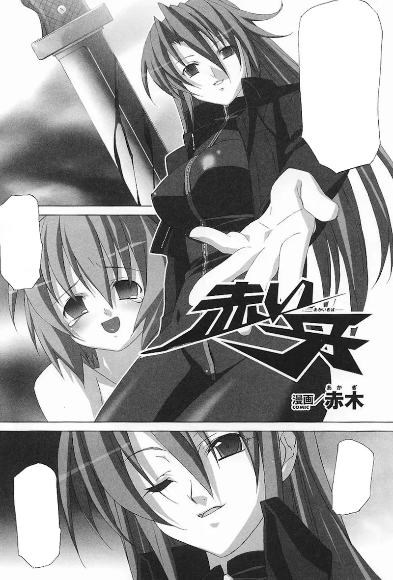 ライダースーツヒロインアンソロジーコミックス Page.12