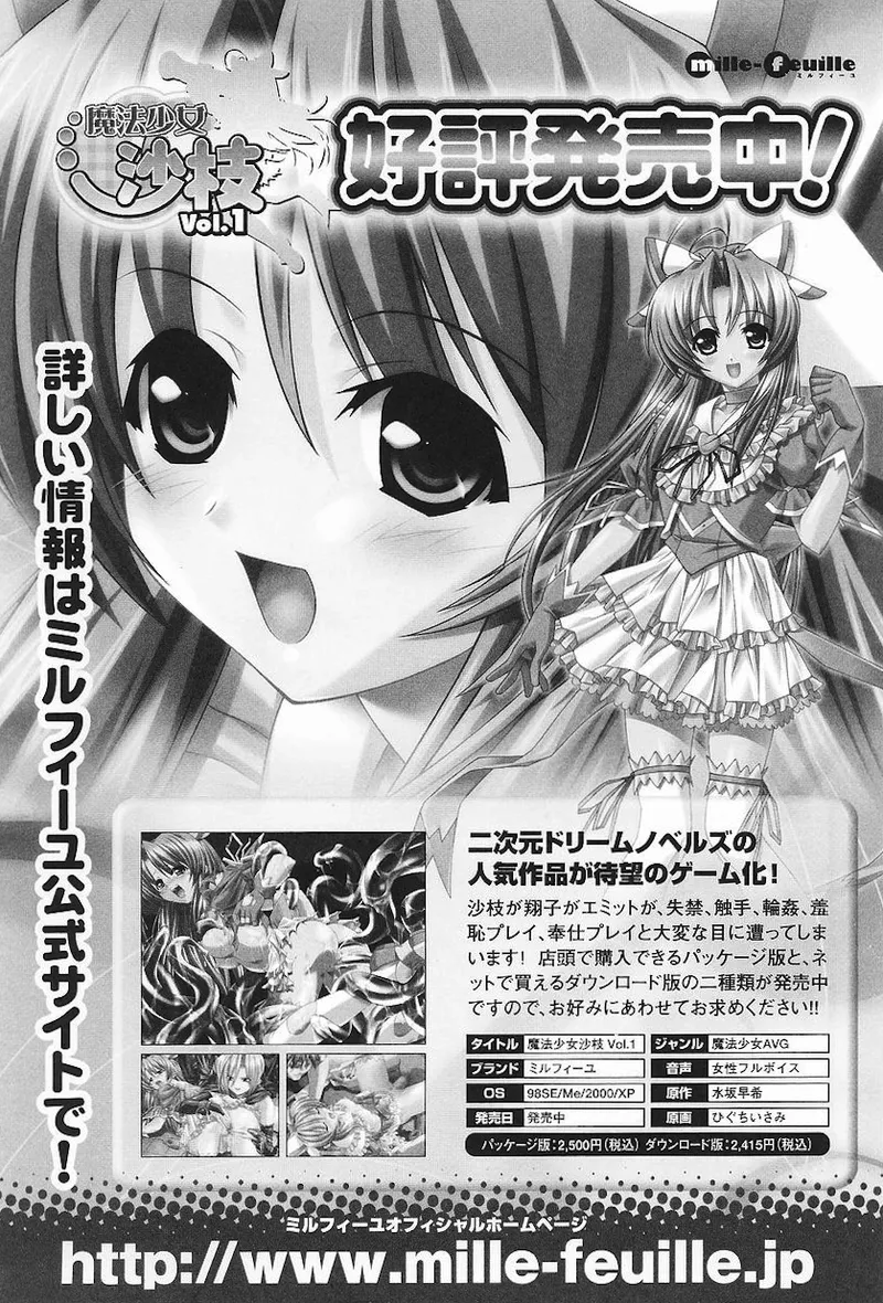 ライダースーツヒロインアンソロジーコミックス Page.167