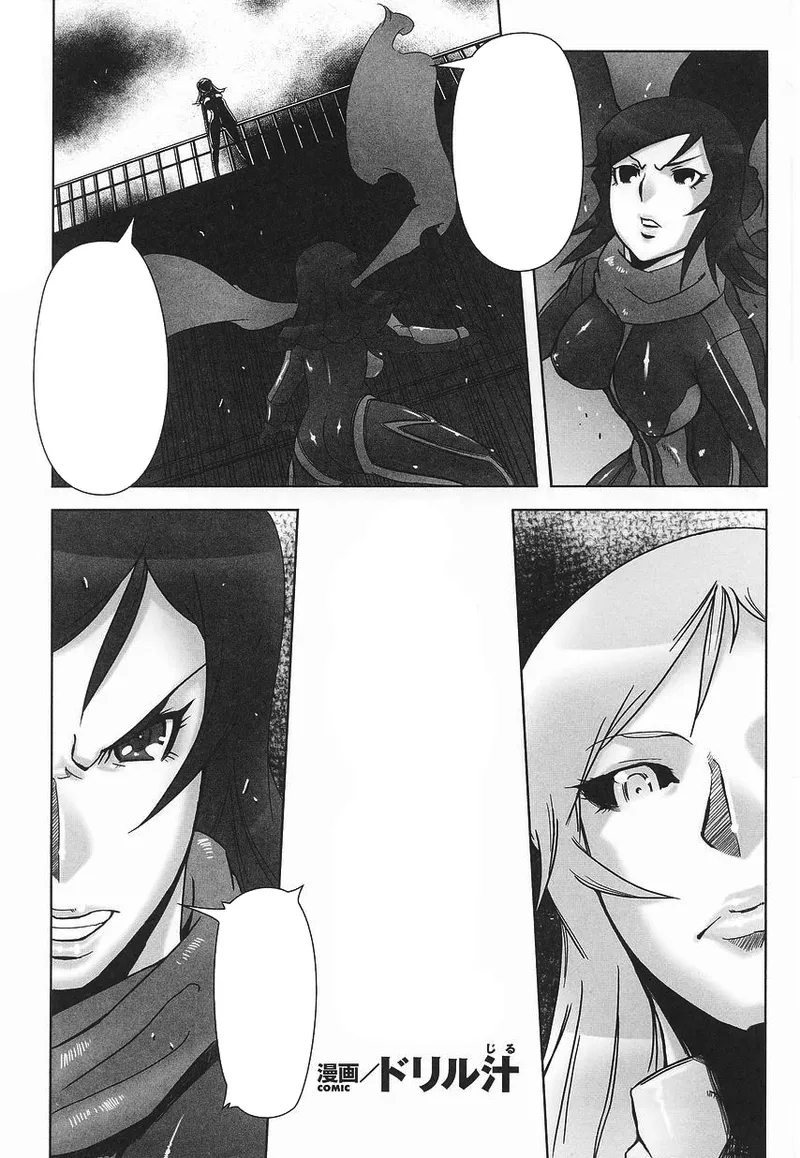 ライダースーツヒロインアンソロジーコミックス Page.55