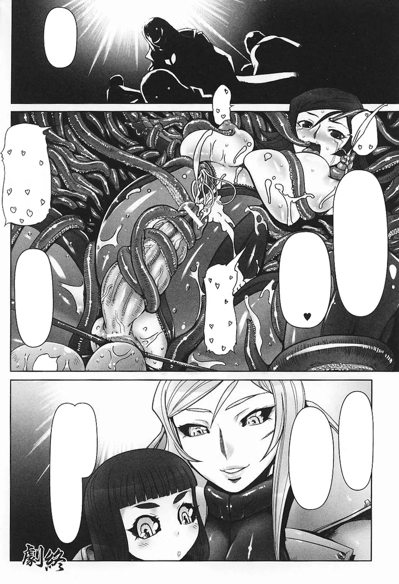 ライダースーツヒロインアンソロジーコミックス Page.74