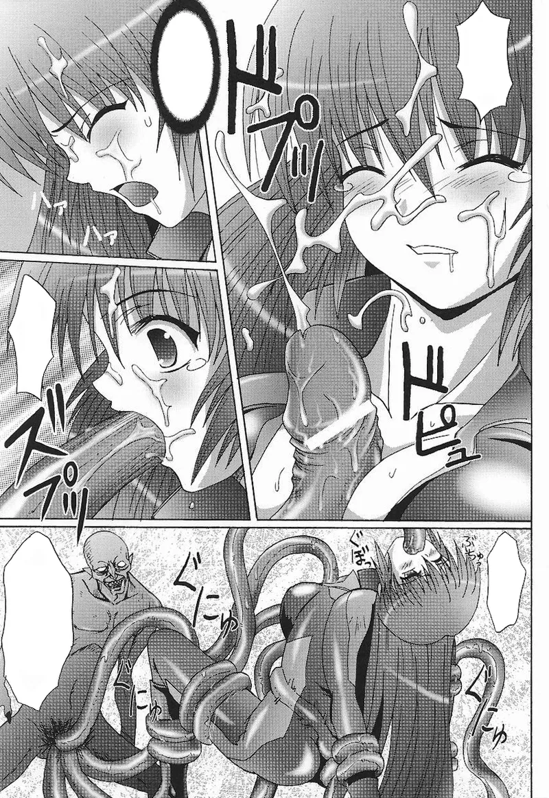 ライダースーツヒロインアンソロジーコミックス Page.91