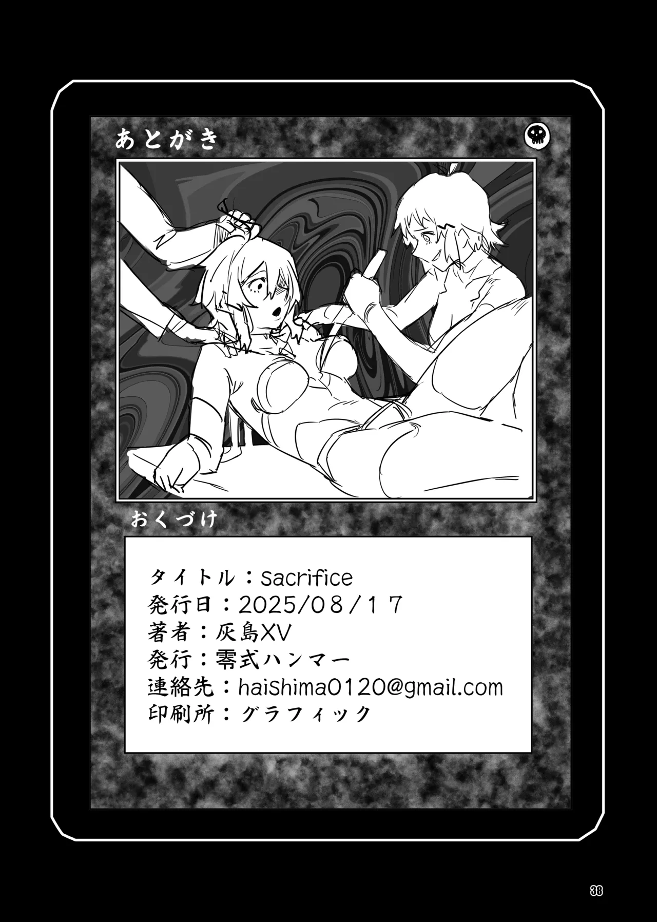 sacrifice Page.38