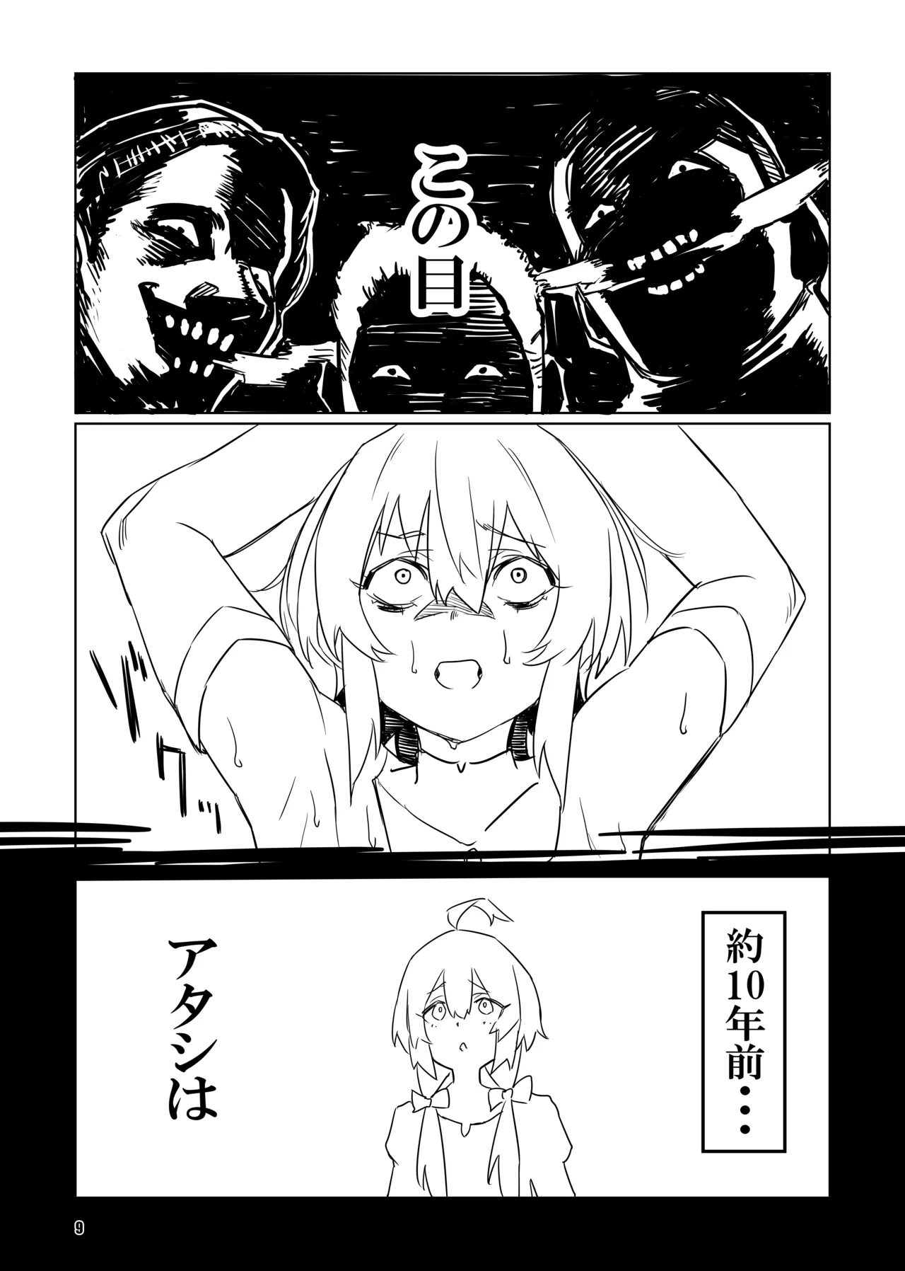 sacrifice Page.9