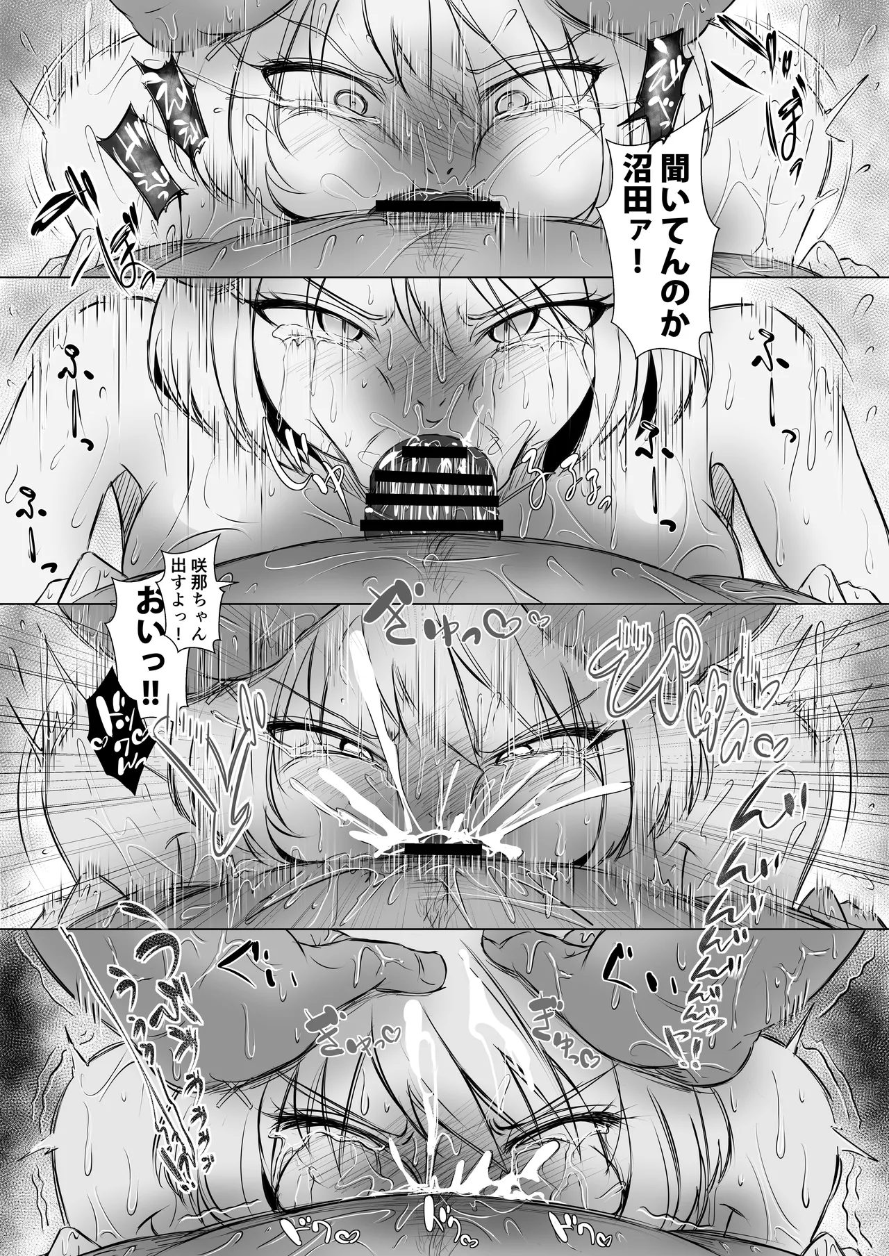 どうやら僕以外エロの概念が消えたっぽいからとりあえず彼氏の目の前で彼女をヤってみた Page.29