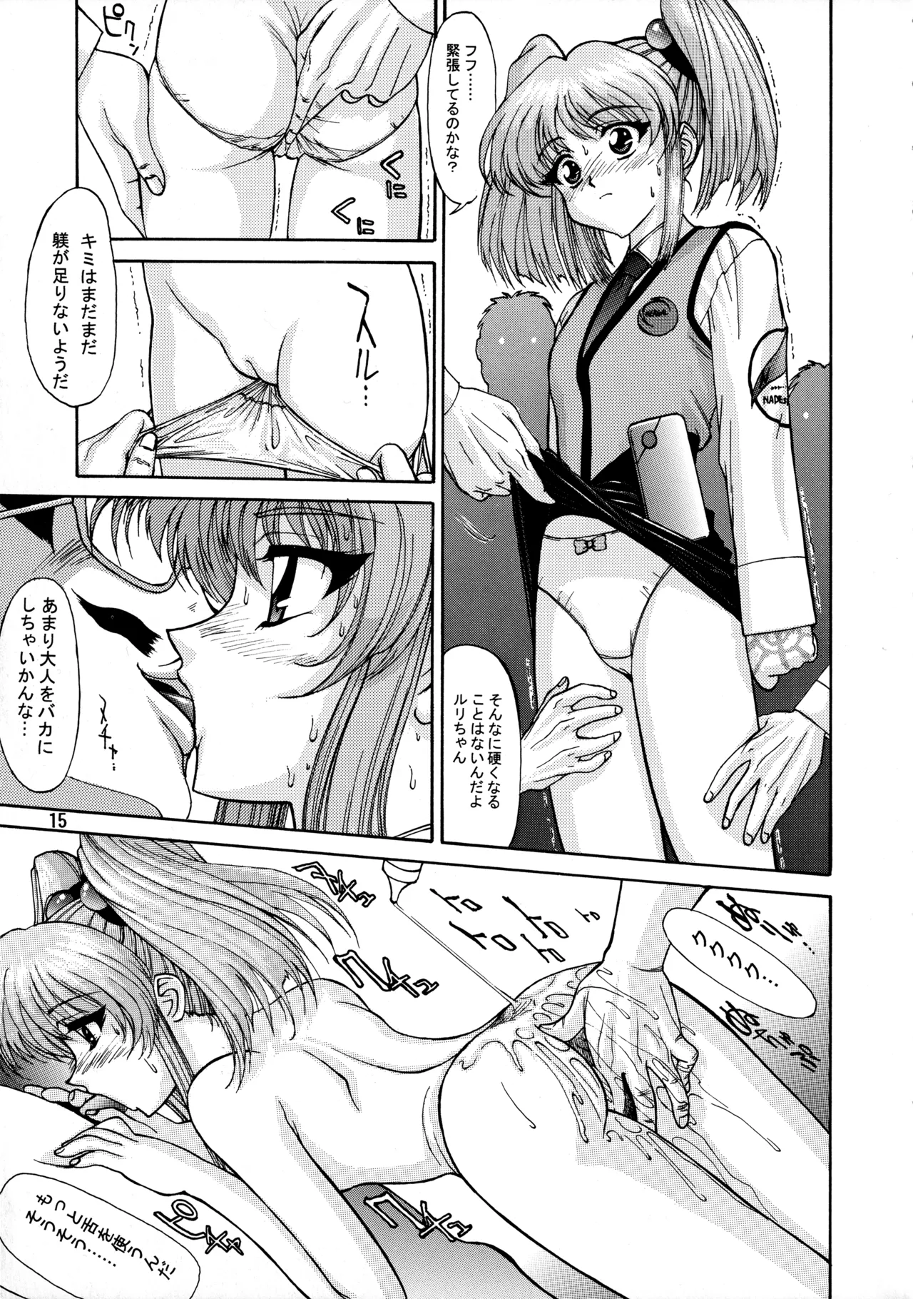 POTATO MASHER 10 Page.14